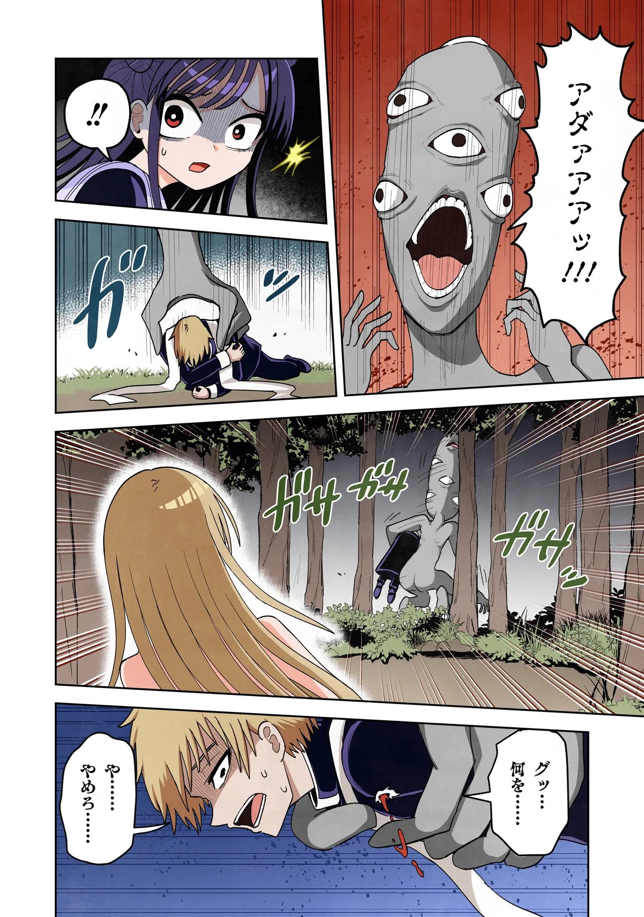 Kaiibu ~M-ken Y-shi no Kai Genshou ni Tsuite~ - Chapter 15 - Page 4