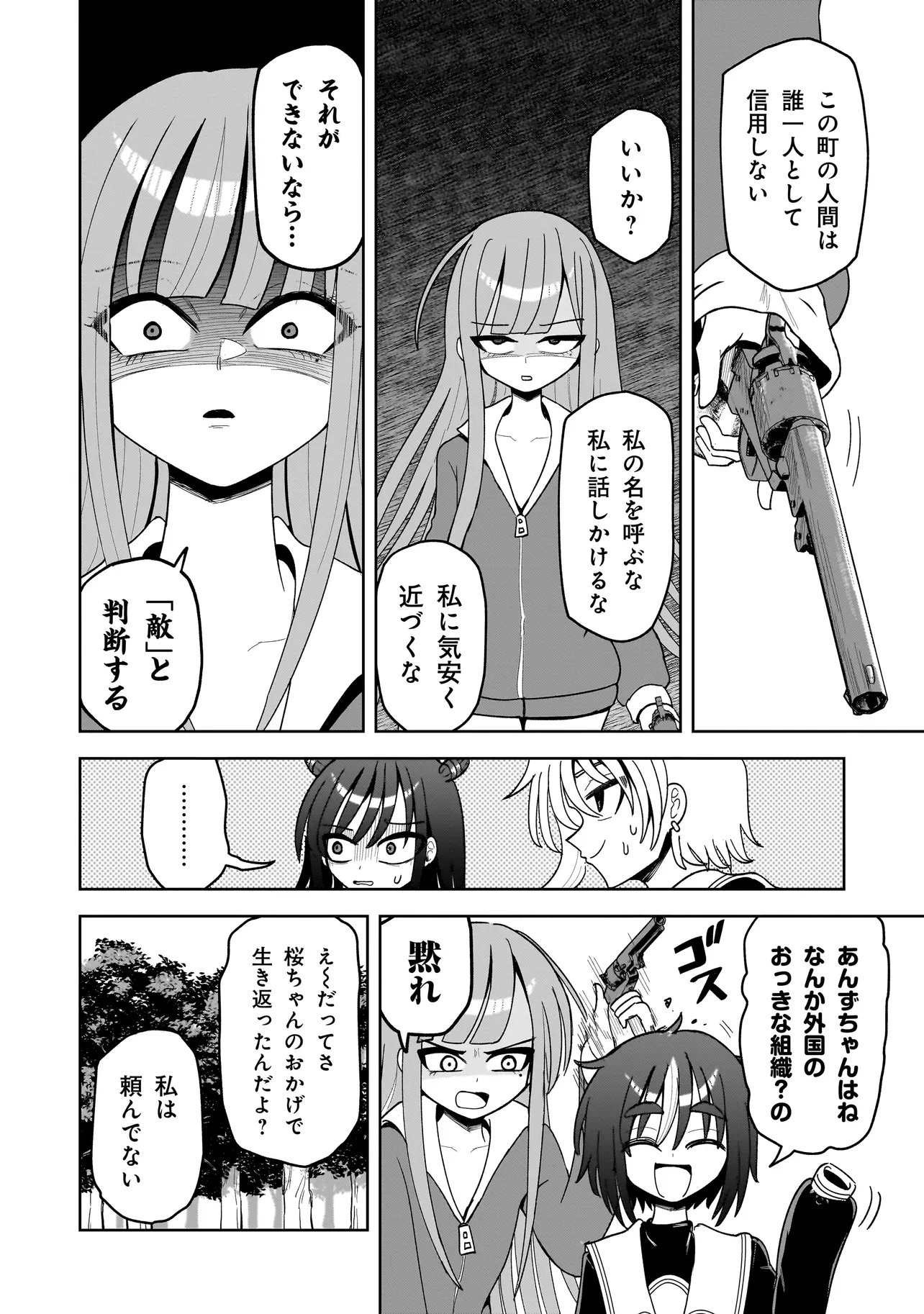 Kaiibu ~M-ken Y-shi no Kai Genshou ni Tsuite~ - Chapter 15 - Page 8