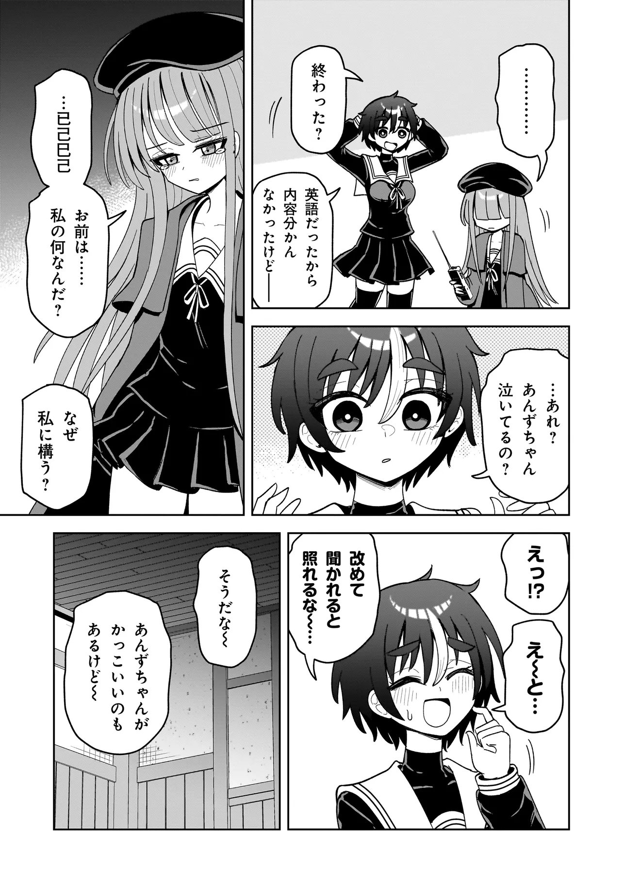 Kaiibu ~M-ken Y-shi no Kai Genshou ni Tsuite~ - Chapter 16 - Page 11
