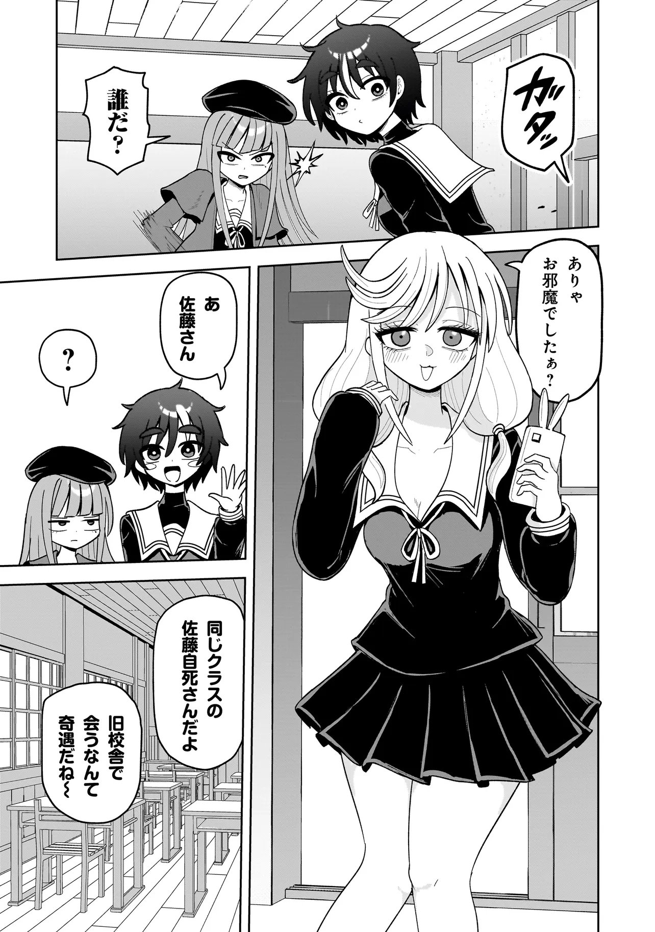 Kaiibu ~M-ken Y-shi no Kai Genshou ni Tsuite~ - Chapter 16 - Page 13