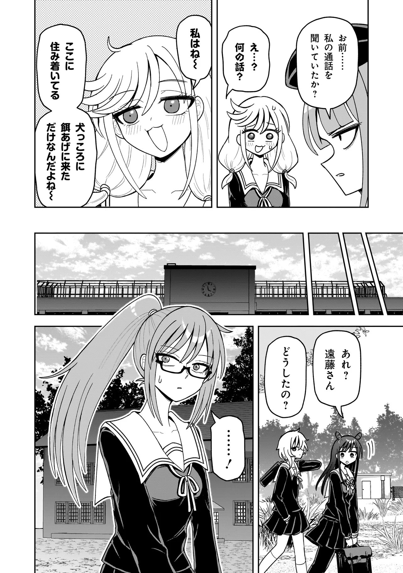 Kaiibu ~M-ken Y-shi no Kai Genshou ni Tsuite~ - Chapter 16 - Page 14