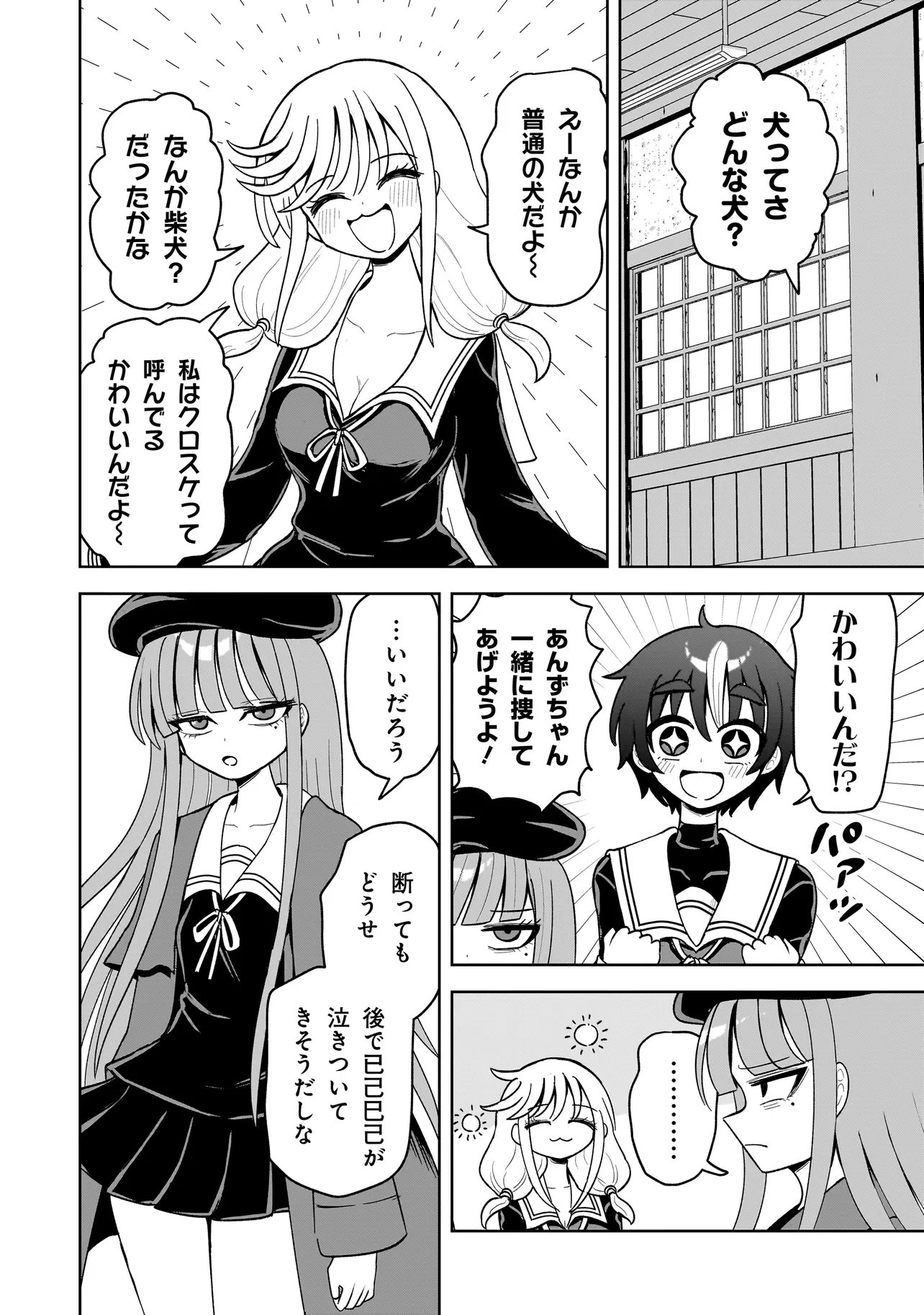 Kaiibu ~M-ken Y-shi no Kai Genshou ni Tsuite~ - Chapter 16 - Page 16