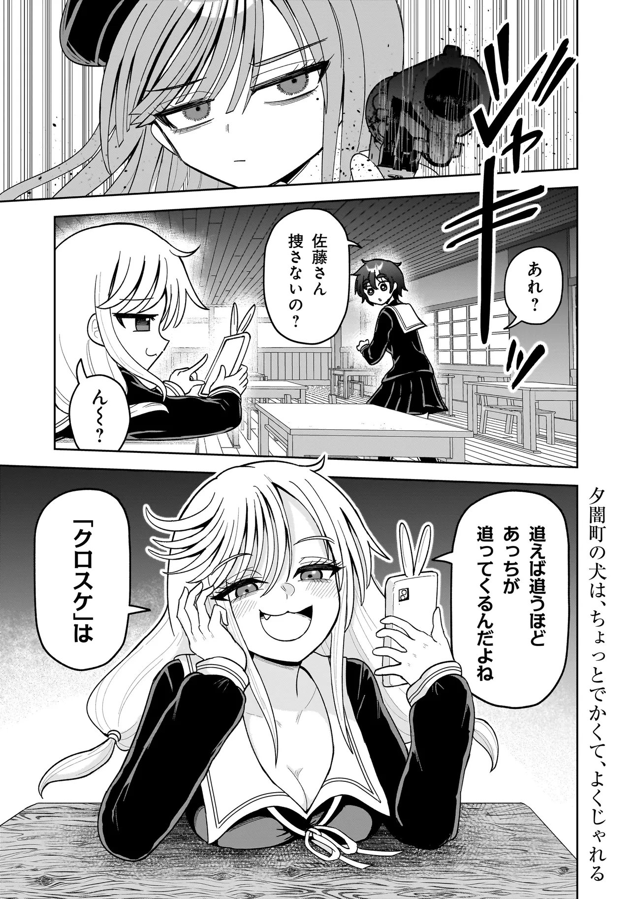 Kaiibu ~M-ken Y-shi no Kai Genshou ni Tsuite~ - Chapter 16 - Page 19