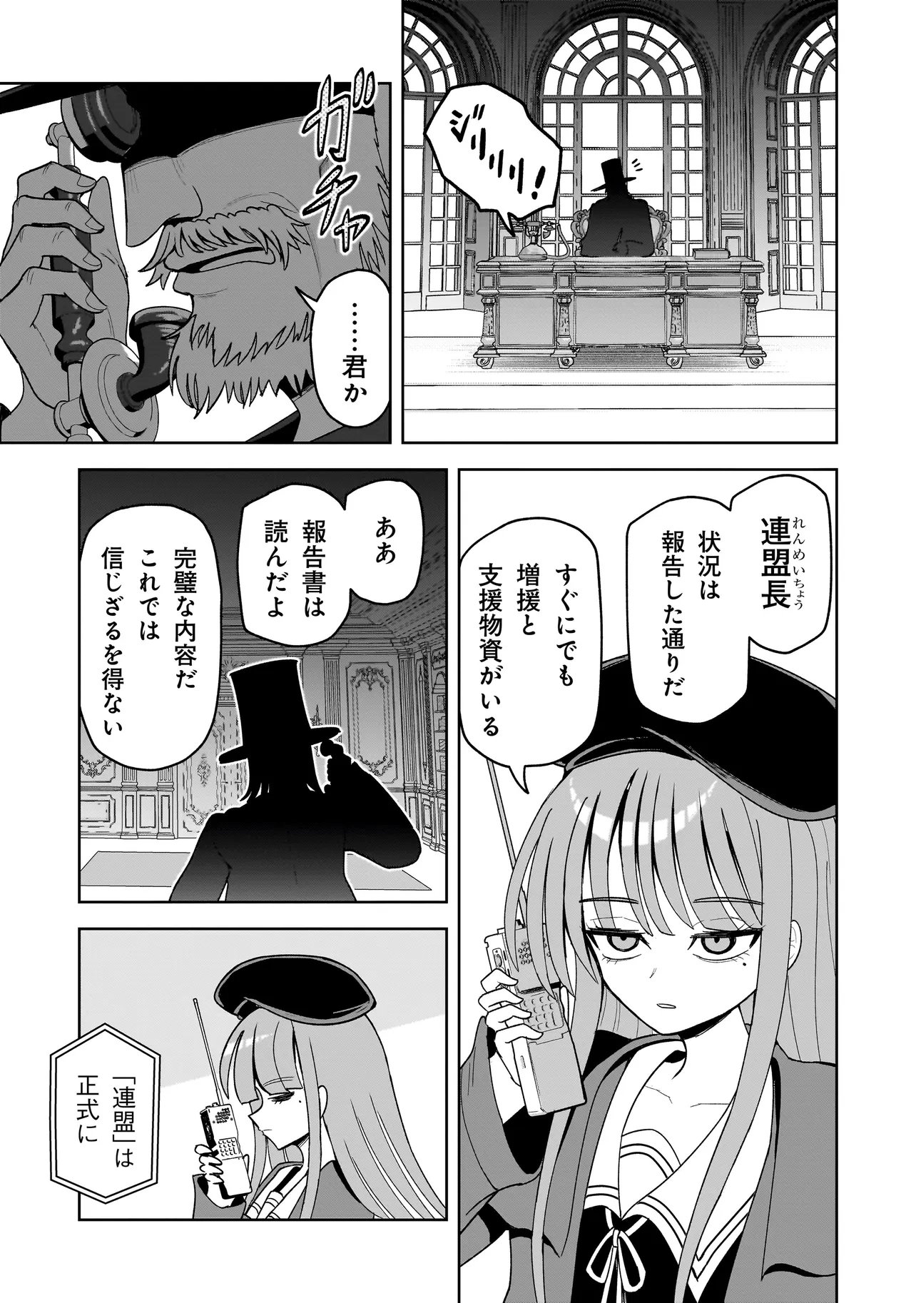 Kaiibu ~M-ken Y-shi no Kai Genshou ni Tsuite~ - Chapter 16 - Page 5