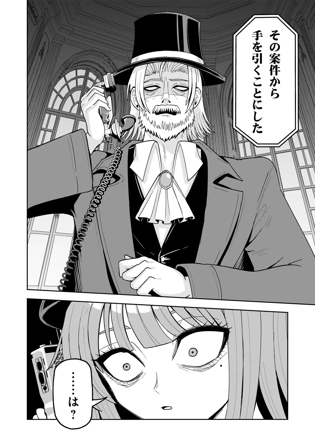 Kaiibu ~M-ken Y-shi no Kai Genshou ni Tsuite~ - Chapter 16 - Page 6