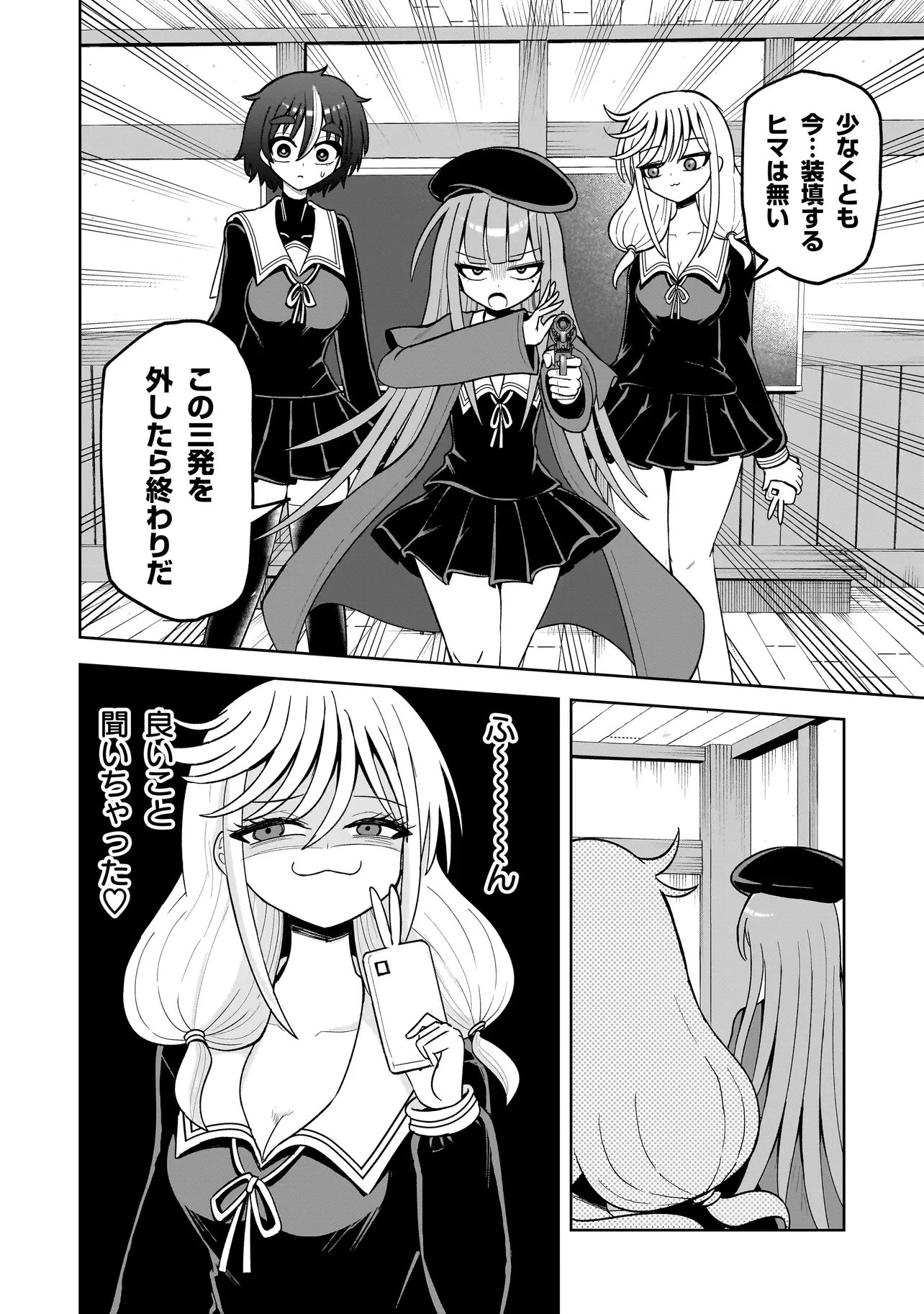 Kaiibu ~M-ken Y-shi no Kai Genshou ni Tsuite~ - Chapter 17 - Page 10