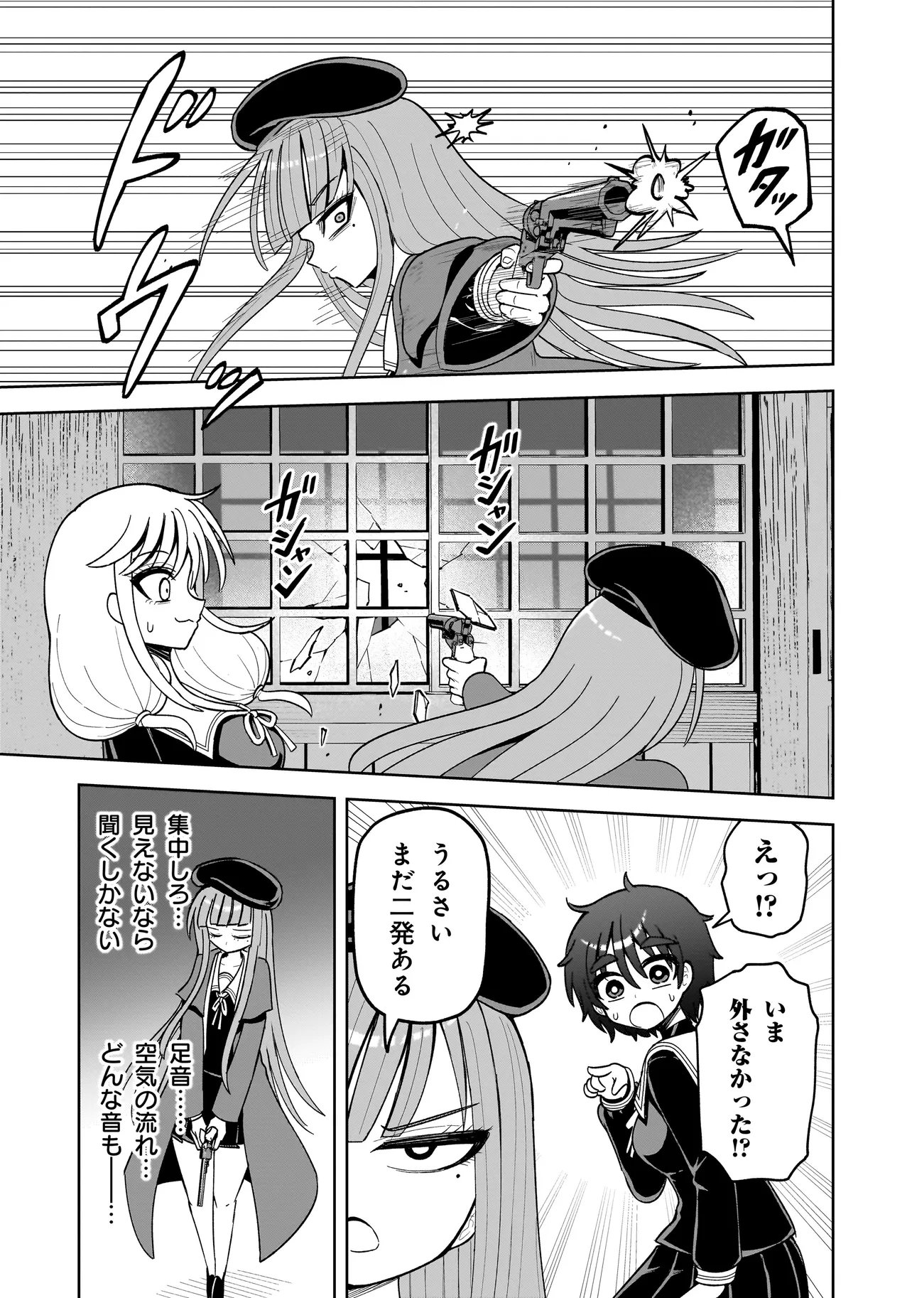 Kaiibu ~M-ken Y-shi no Kai Genshou ni Tsuite~ - Chapter 17 - Page 11