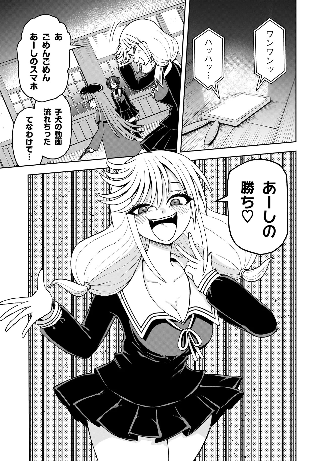 Kaiibu ~M-ken Y-shi no Kai Genshou ni Tsuite~ - Chapter 17 - Page 13