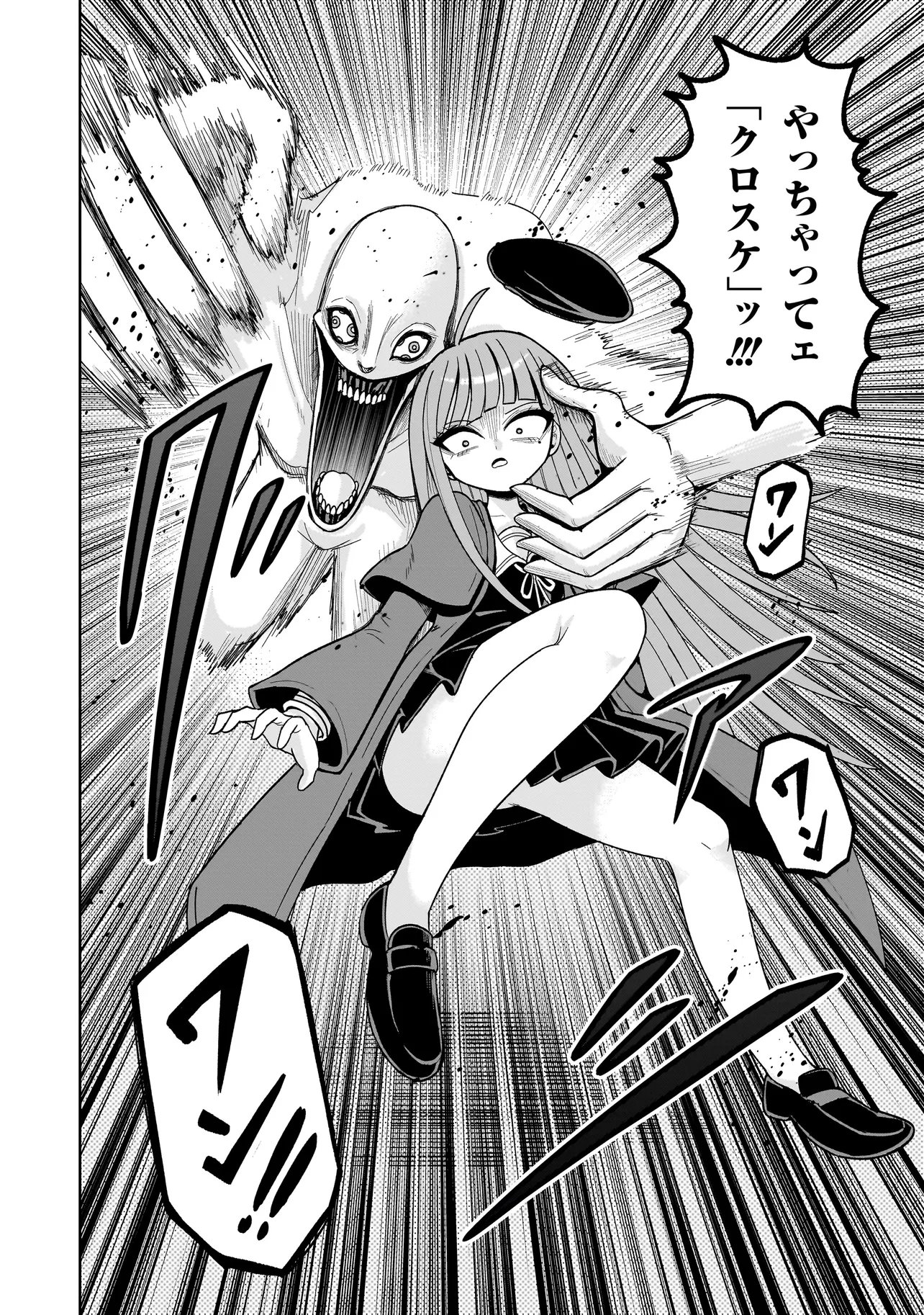 Kaiibu ~M-ken Y-shi no Kai Genshou ni Tsuite~ - Chapter 17 - Page 14