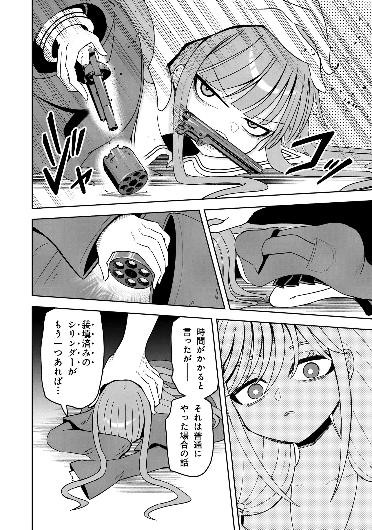 Kaiibu ~M-ken Y-shi no Kai Genshou ni Tsuite~ - Chapter 17 - Page 16