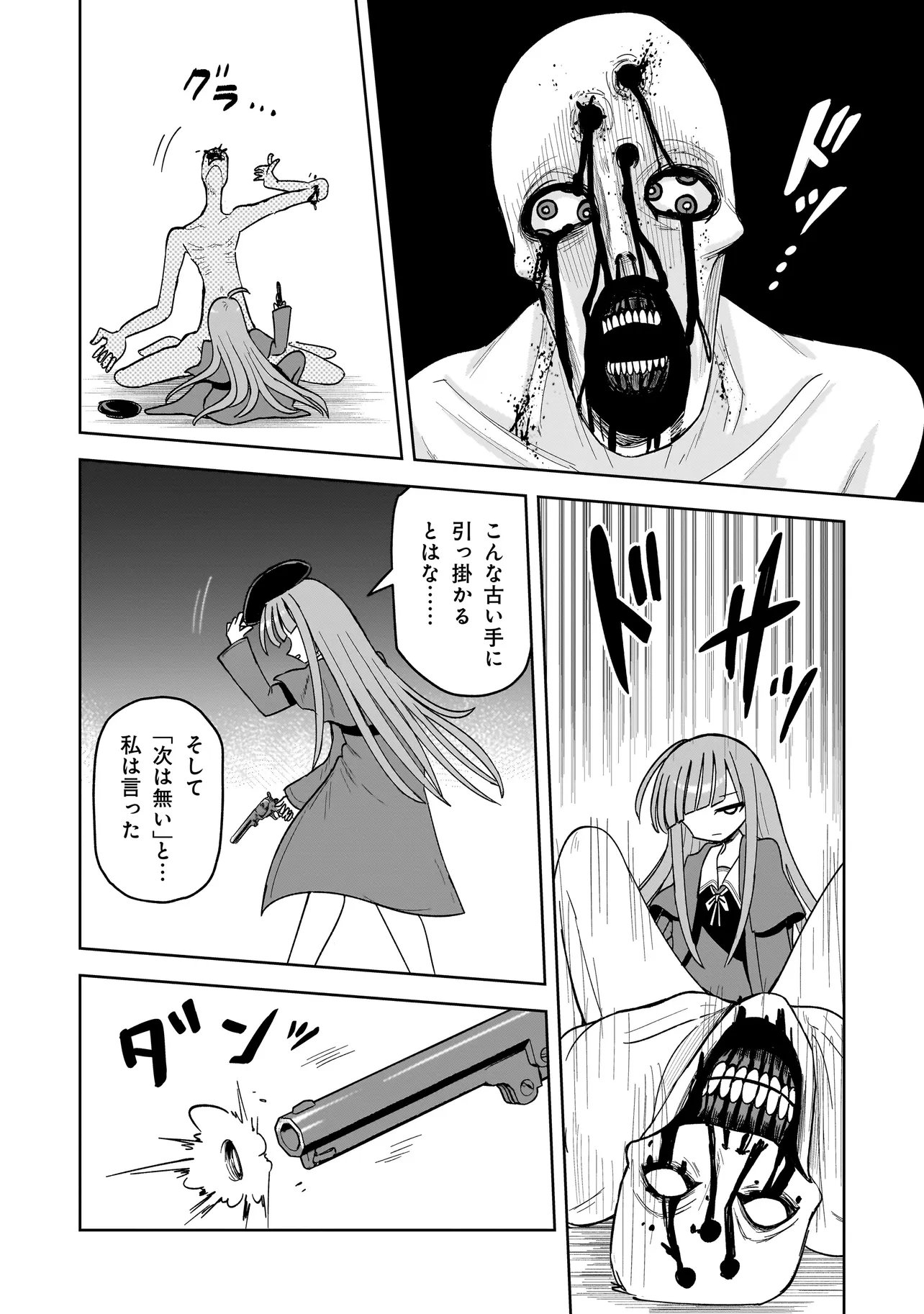 Kaiibu ~M-ken Y-shi no Kai Genshou ni Tsuite~ - Chapter 17 - Page 18
