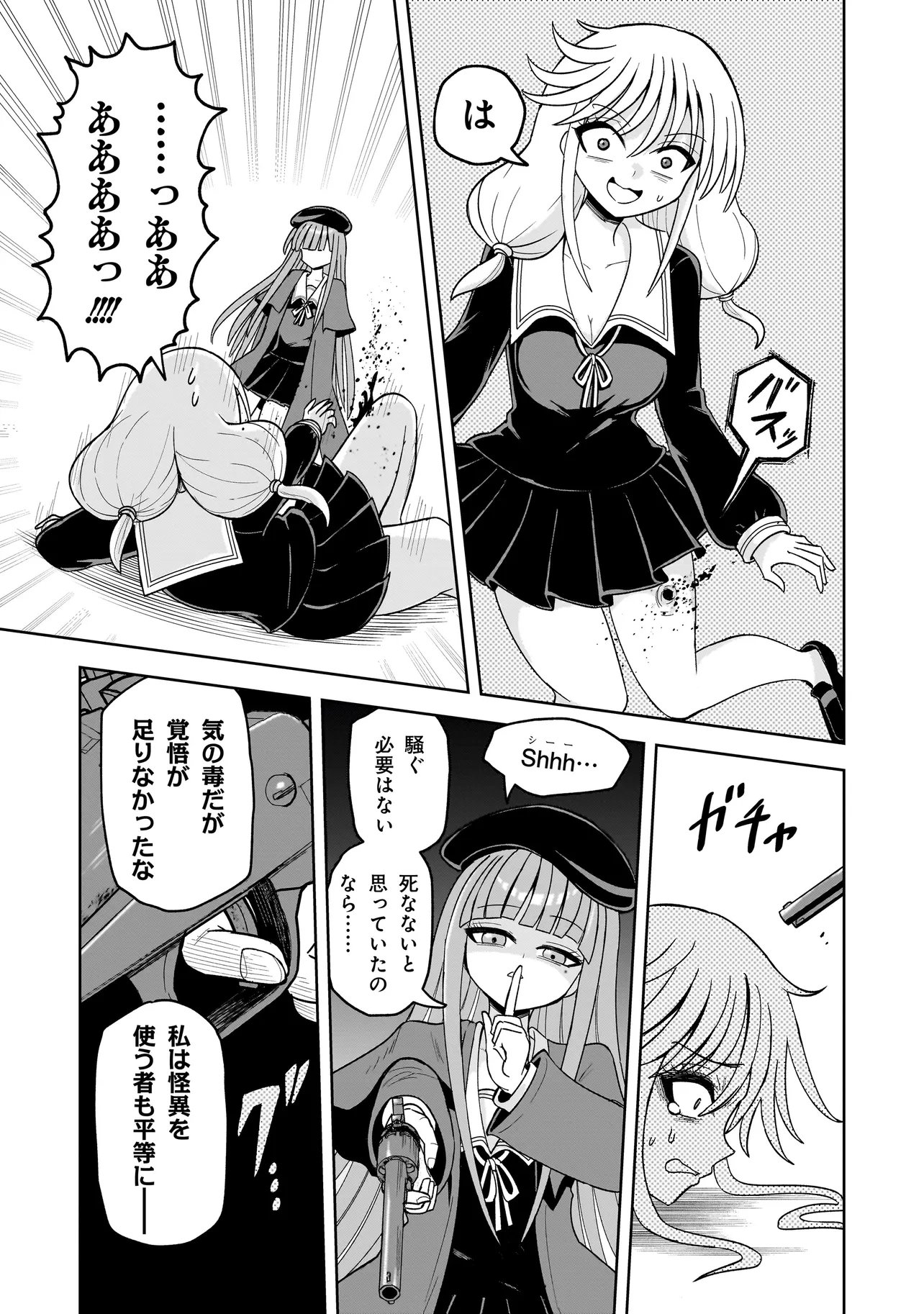 Kaiibu ~M-ken Y-shi no Kai Genshou ni Tsuite~ - Chapter 17 - Page 19