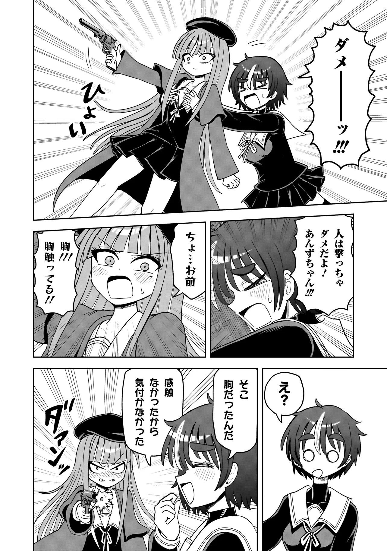 Kaiibu ~M-ken Y-shi no Kai Genshou ni Tsuite~ - Chapter 17 - Page 20