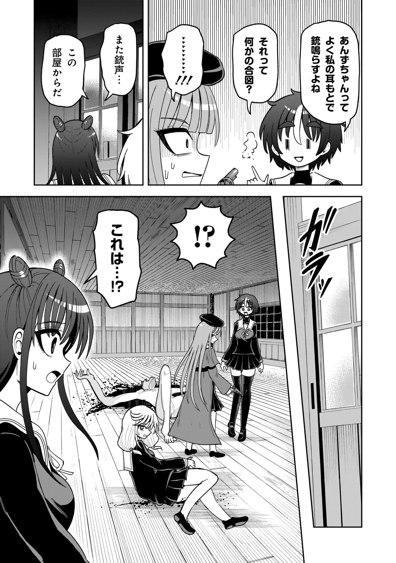 Kaiibu ~M-ken Y-shi no Kai Genshou ni Tsuite~ - Chapter 17 - Page 21