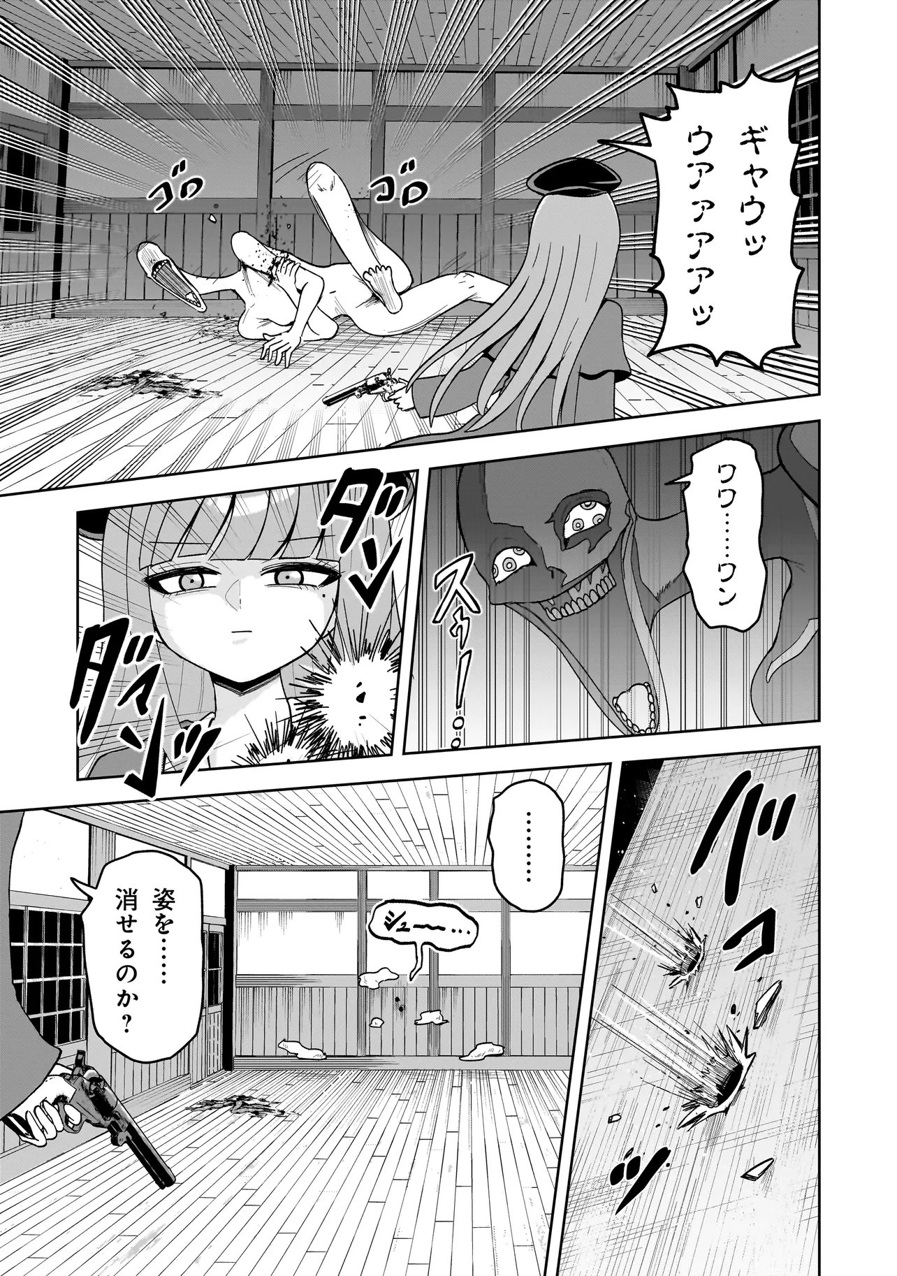 Kaiibu ~M-ken Y-shi no Kai Genshou ni Tsuite~ - Chapter 17 - Page 3