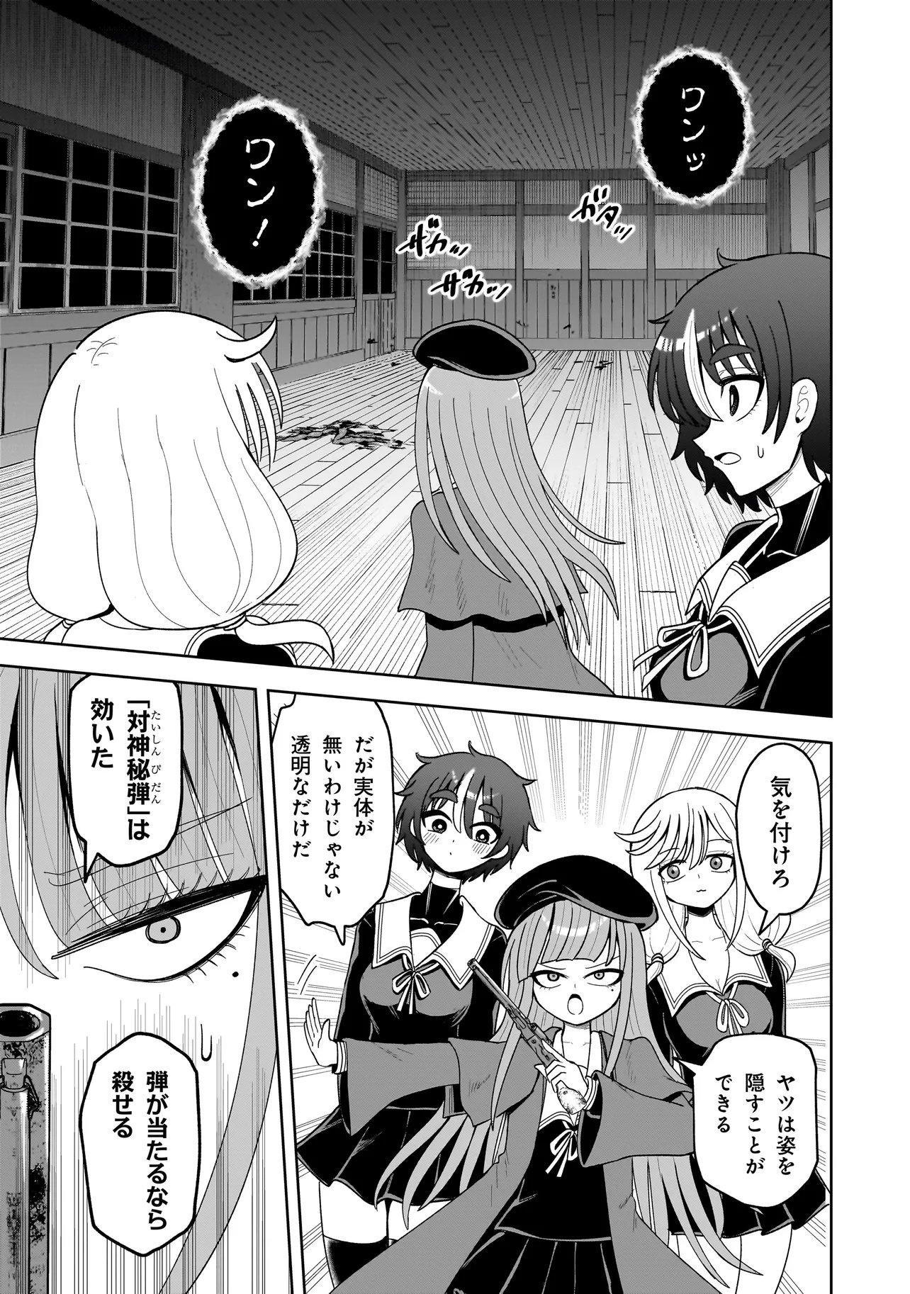Kaiibu ~M-ken Y-shi no Kai Genshou ni Tsuite~ - Chapter 17 - Page 7