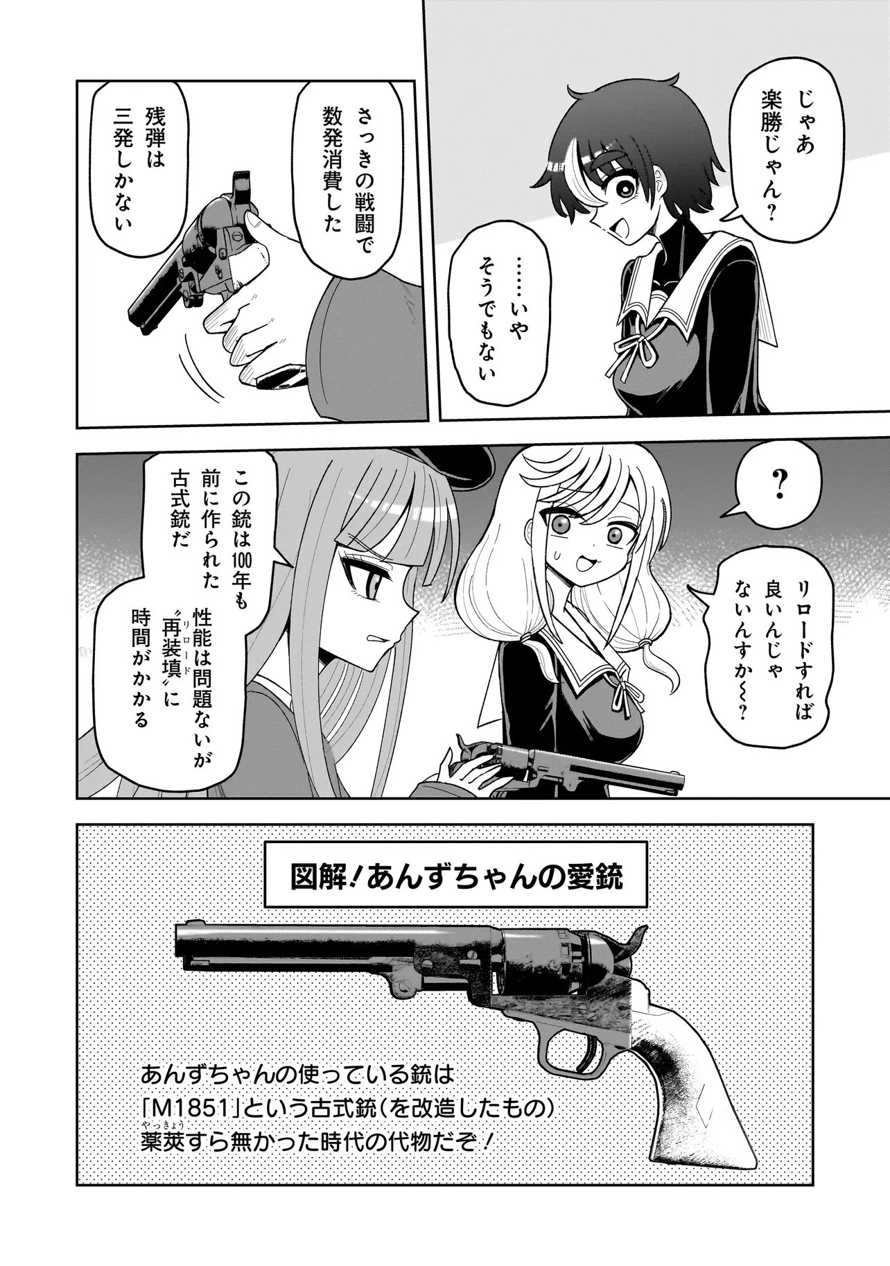 Kaiibu ~M-ken Y-shi no Kai Genshou ni Tsuite~ - Chapter 17 - Page 8