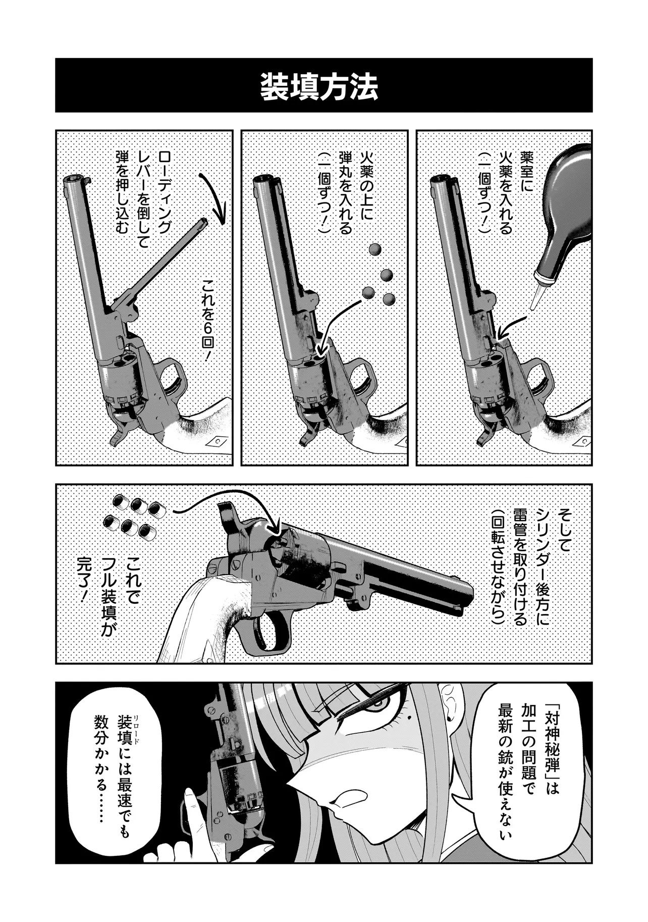 Kaiibu ~M-ken Y-shi no Kai Genshou ni Tsuite~ - Chapter 17 - Page 9
