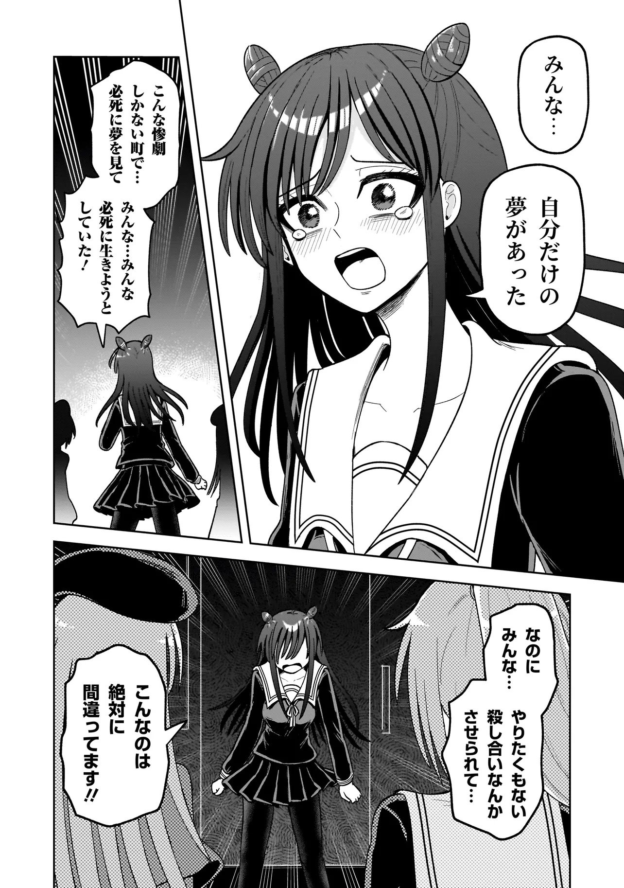Kaiibu ~M-ken Y-shi no Kai Genshou ni Tsuite~ - Chapter 18 - Page 14