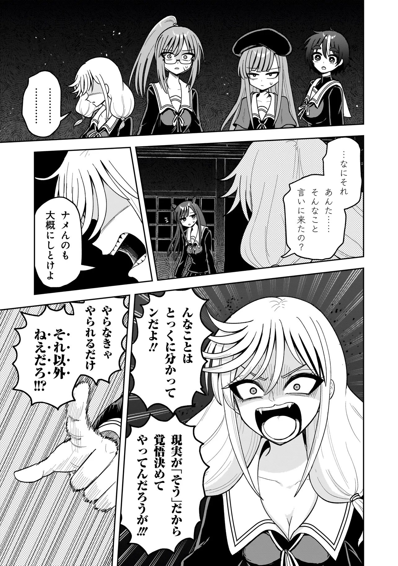 Kaiibu ~M-ken Y-shi no Kai Genshou ni Tsuite~ - Chapter 18 - Page 15