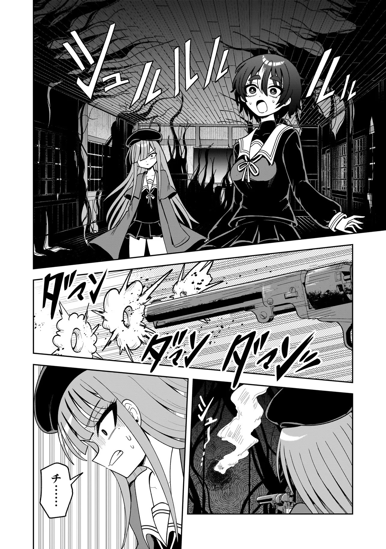 Kaiibu ~M-ken Y-shi no Kai Genshou ni Tsuite~ - Chapter 18 - Page 2