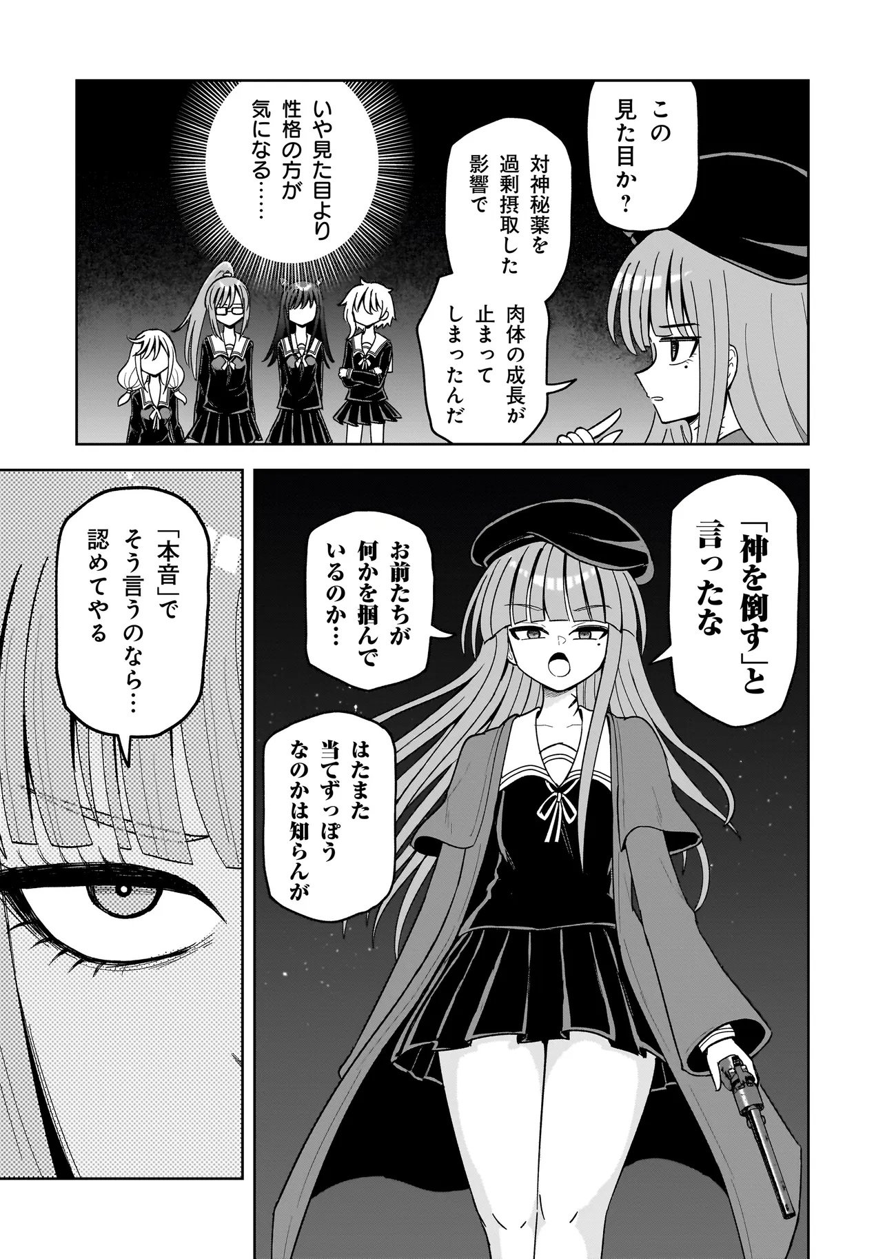 Kaiibu ~M-ken Y-shi no Kai Genshou ni Tsuite~ - Chapter 18 - Page 23