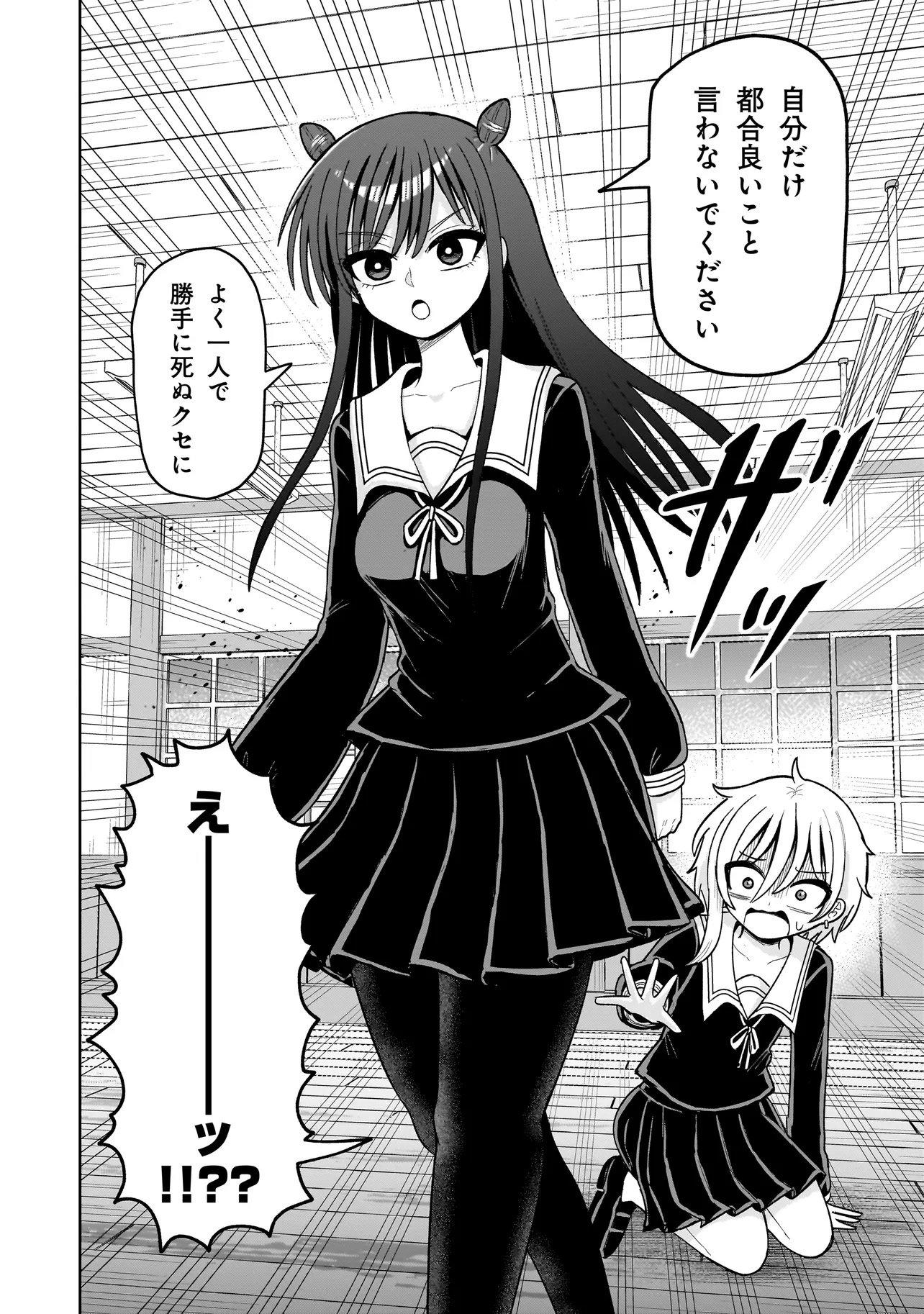 Kaiibu ~M-ken Y-shi no Kai Genshou ni Tsuite~ - Chapter 18 - Page 8