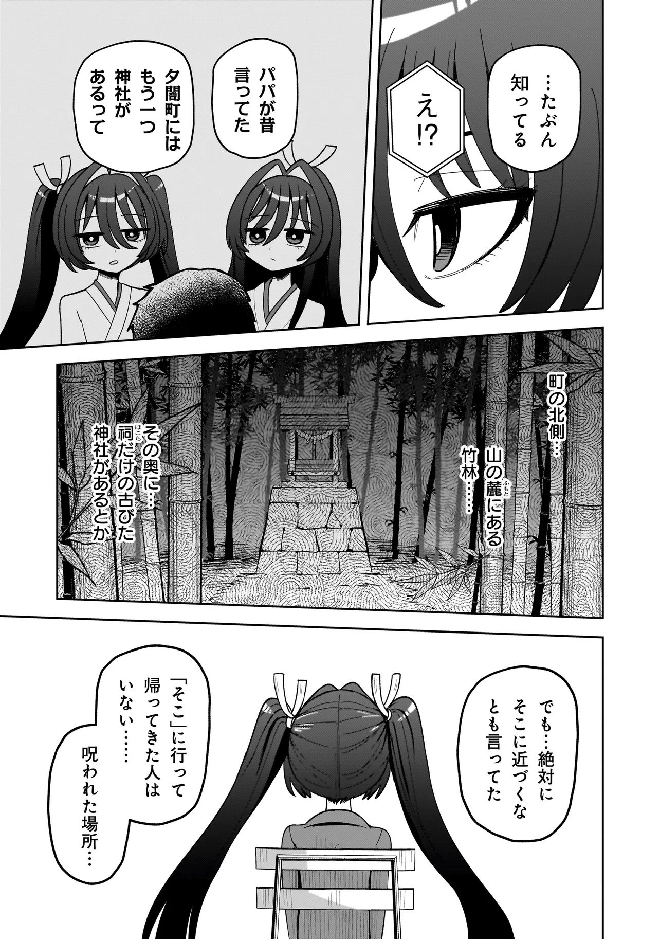 Kaiibu ~M-ken Y-shi no Kai Genshou ni Tsuite~ - Chapter 19 - Page 15