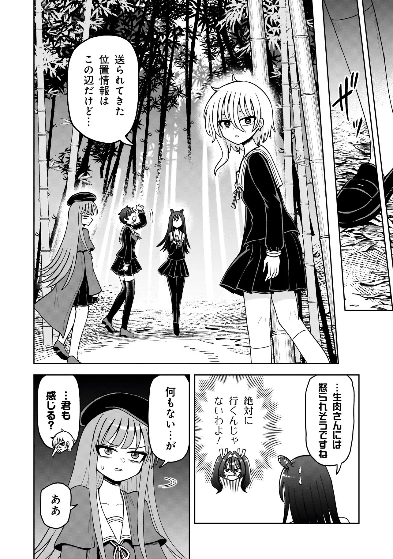 Kaiibu ~M-ken Y-shi no Kai Genshou ni Tsuite~ - Chapter 19 - Page 16