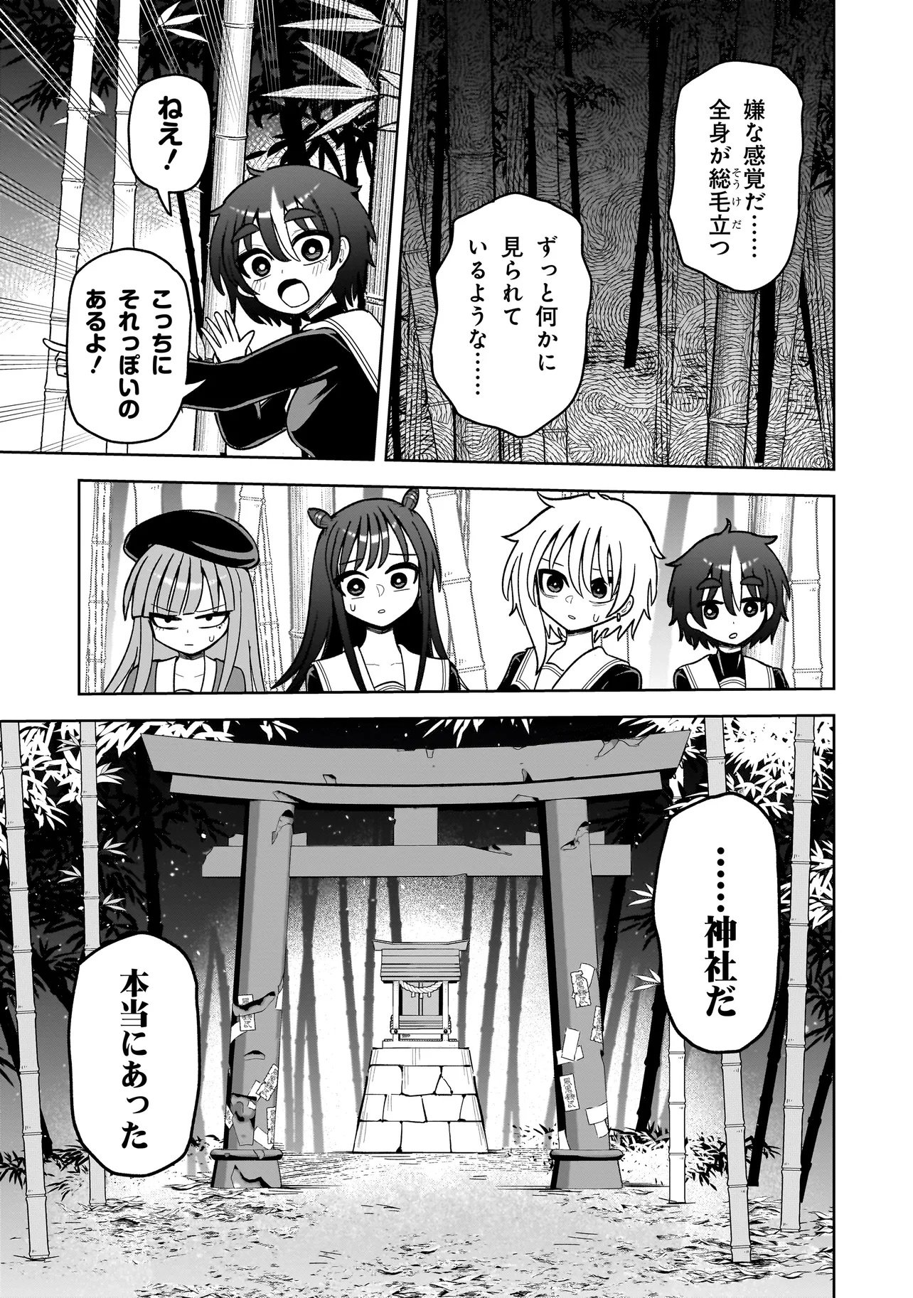 Kaiibu ~M-ken Y-shi no Kai Genshou ni Tsuite~ - Chapter 19 - Page 17