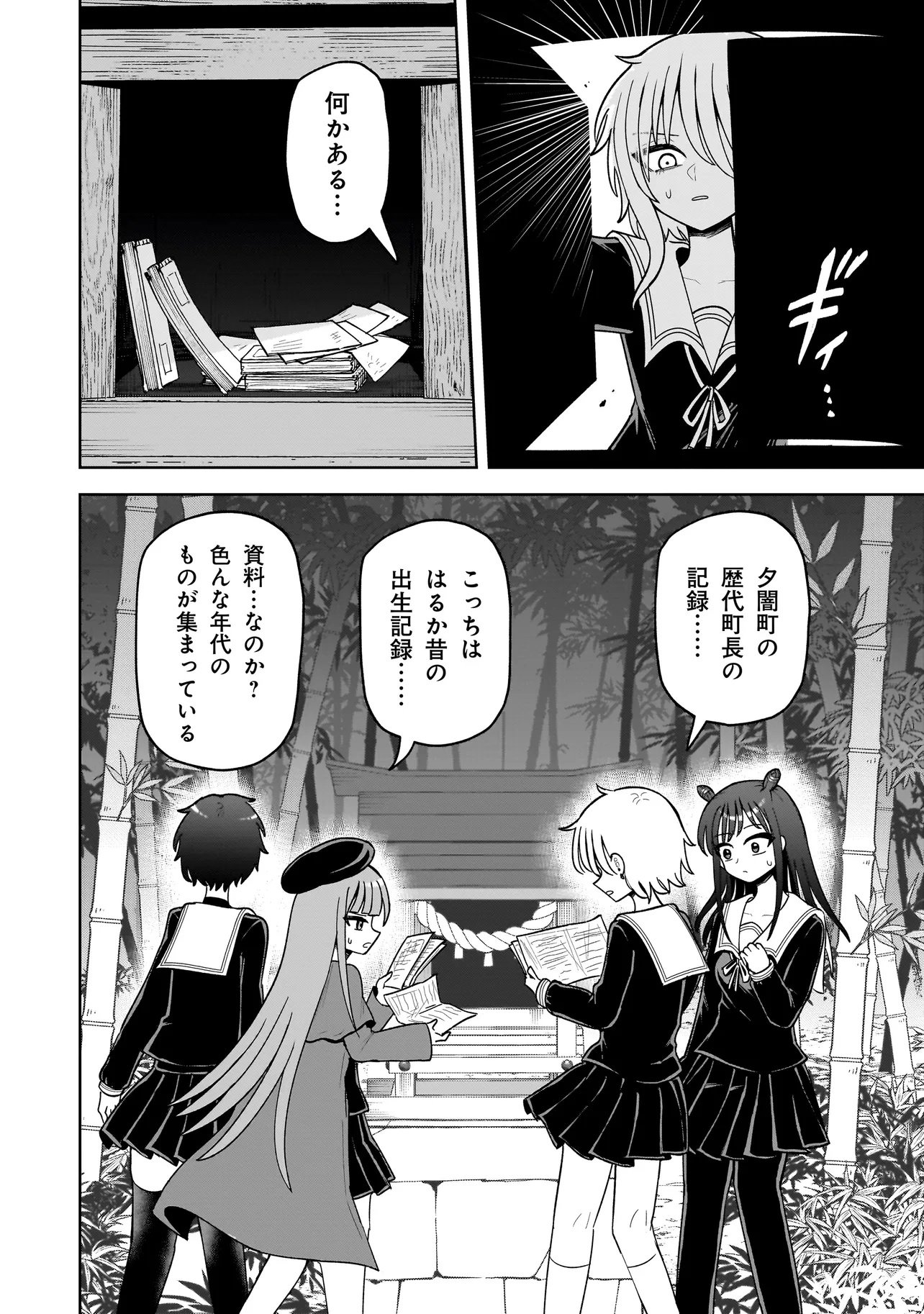 Kaiibu ~M-ken Y-shi no Kai Genshou ni Tsuite~ - Chapter 19 - Page 18