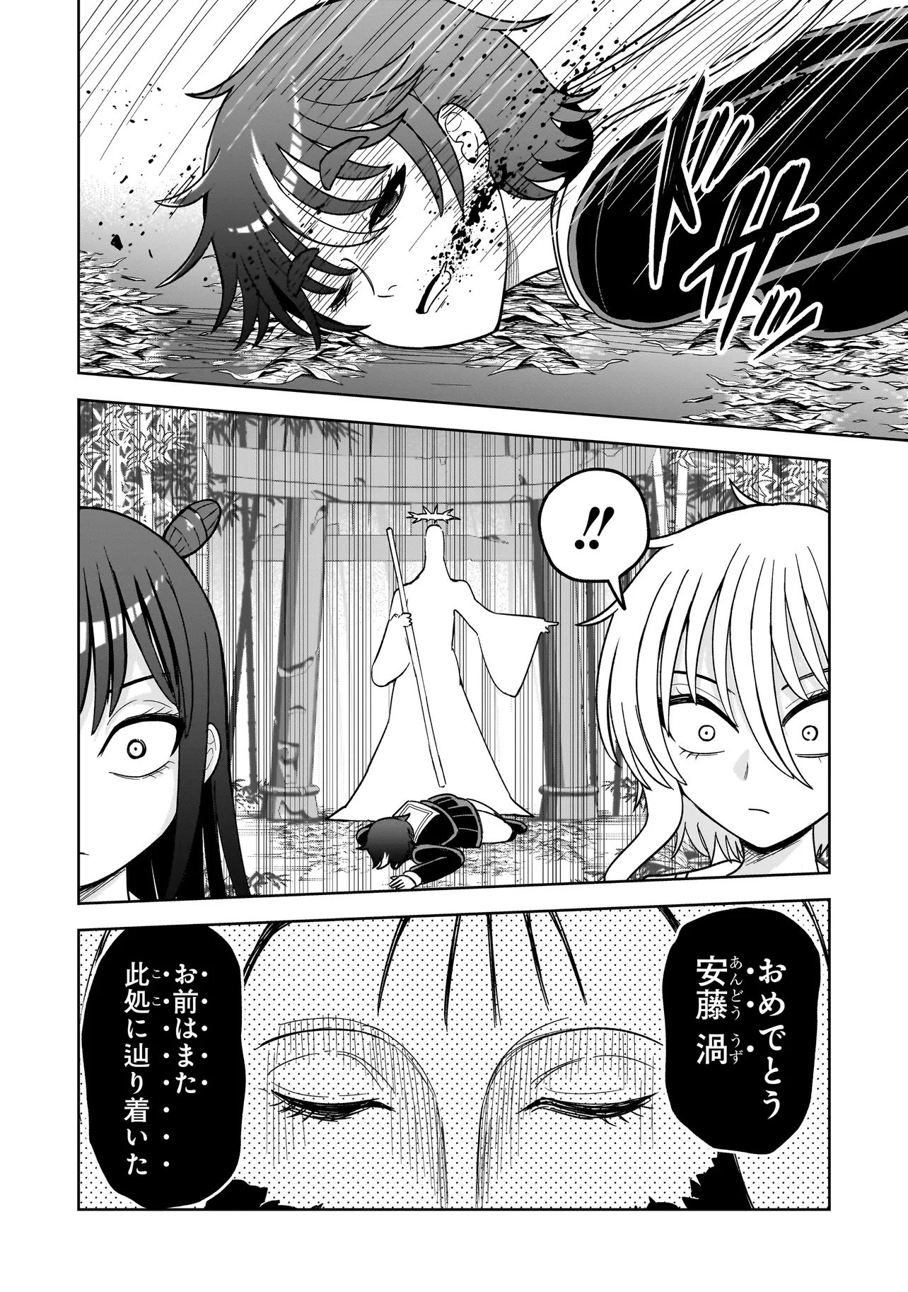 Kaiibu ~M-ken Y-shi no Kai Genshou ni Tsuite~ - Chapter 19 - Page 22