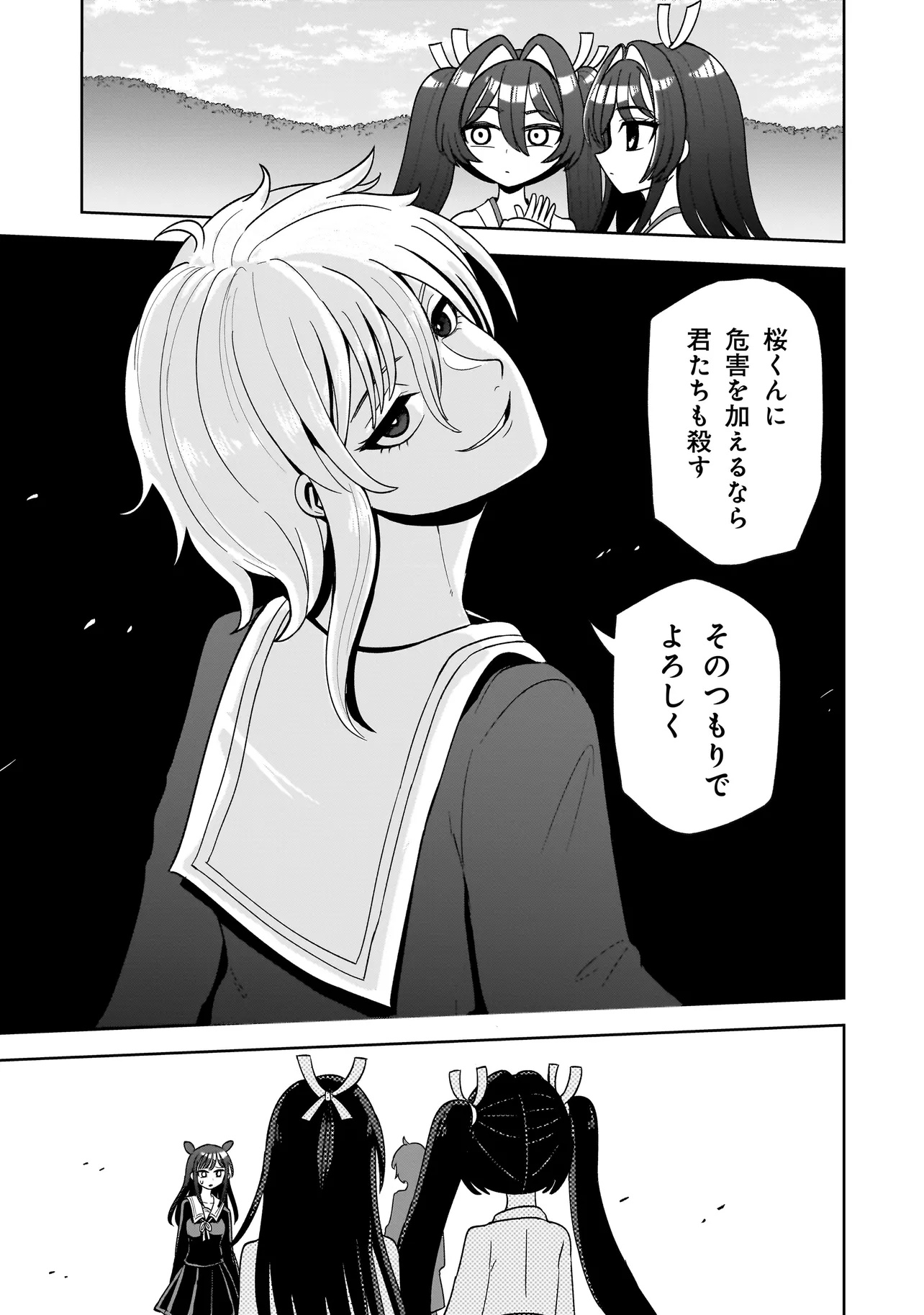 Kaiibu ~M-ken Y-shi no Kai Genshou ni Tsuite~ - Chapter 2 - Page 21