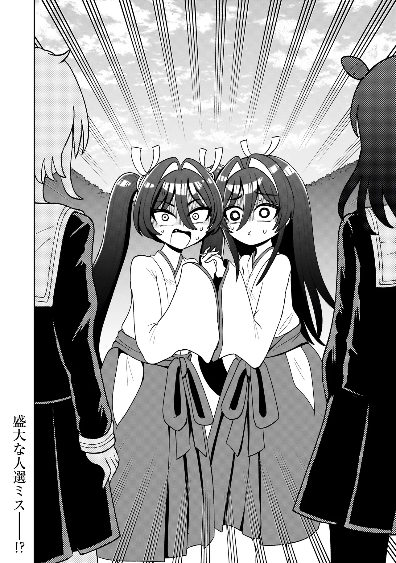 Kaiibu ~M-ken Y-shi no Kai Genshou ni Tsuite~ - Chapter 2 - Page 22