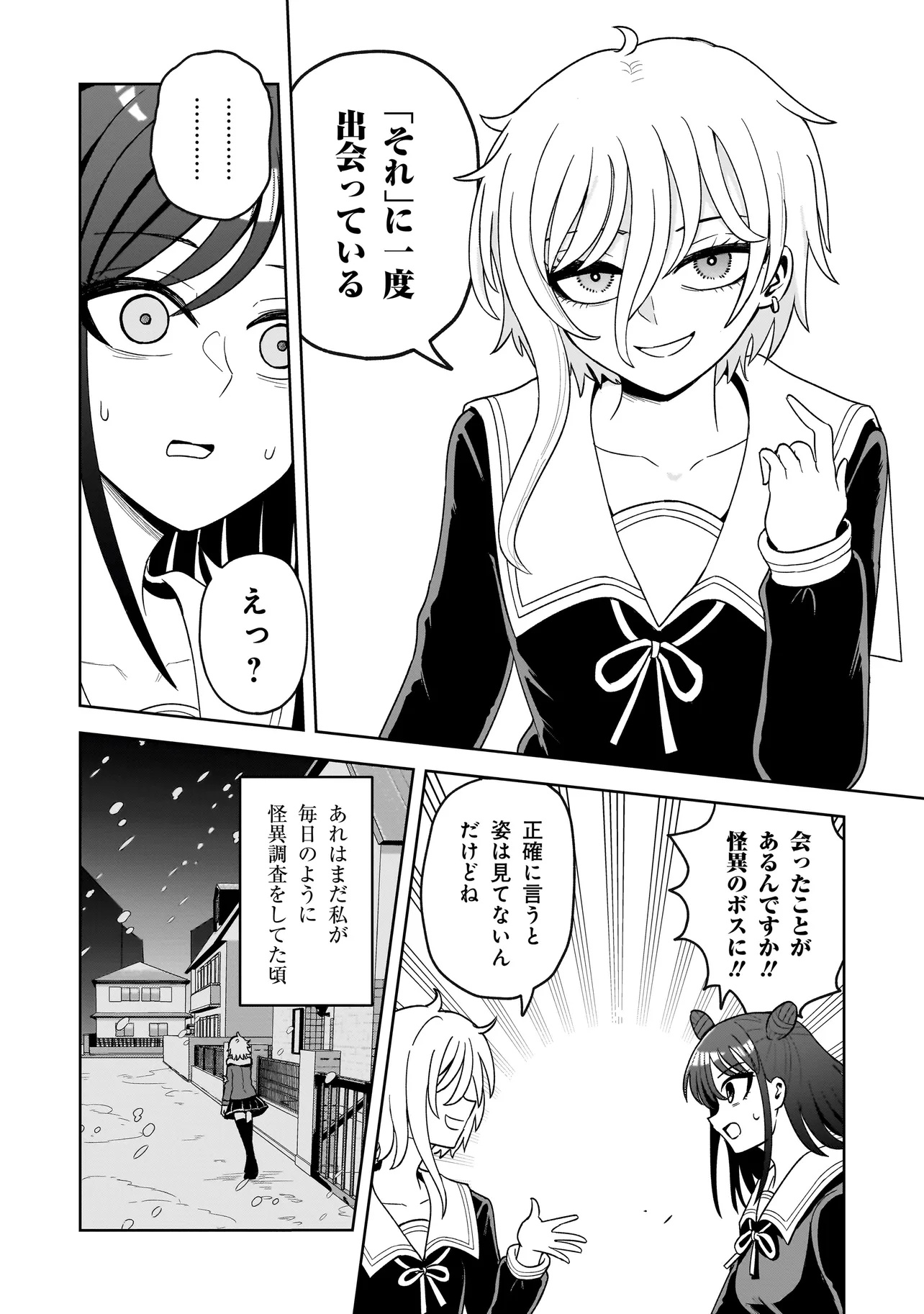 Kaiibu ~M-ken Y-shi no Kai Genshou ni Tsuite~ - Chapter 2 - Page 6