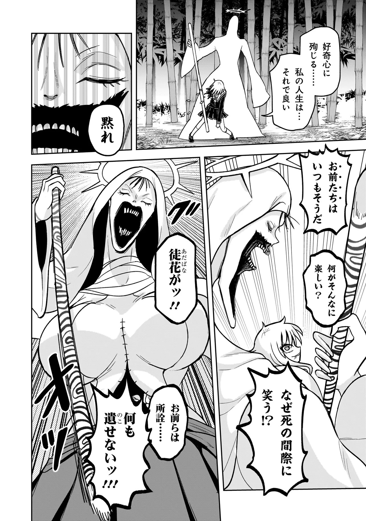 Kaiibu ~M-ken Y-shi no Kai Genshou ni Tsuite~ - Chapter 20 - Page 14