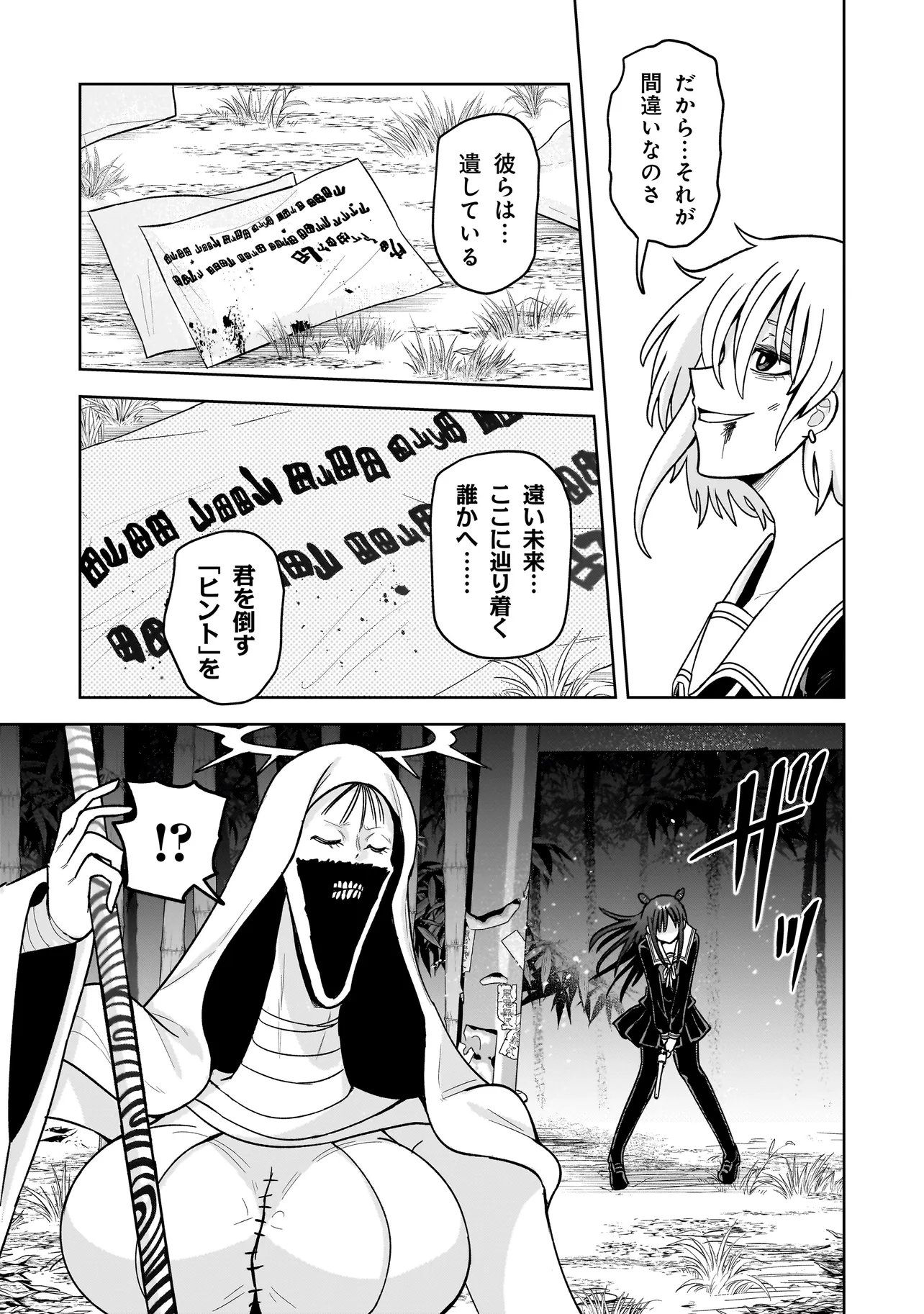 Kaiibu ~M-ken Y-shi no Kai Genshou ni Tsuite~ - Chapter 20 - Page 15