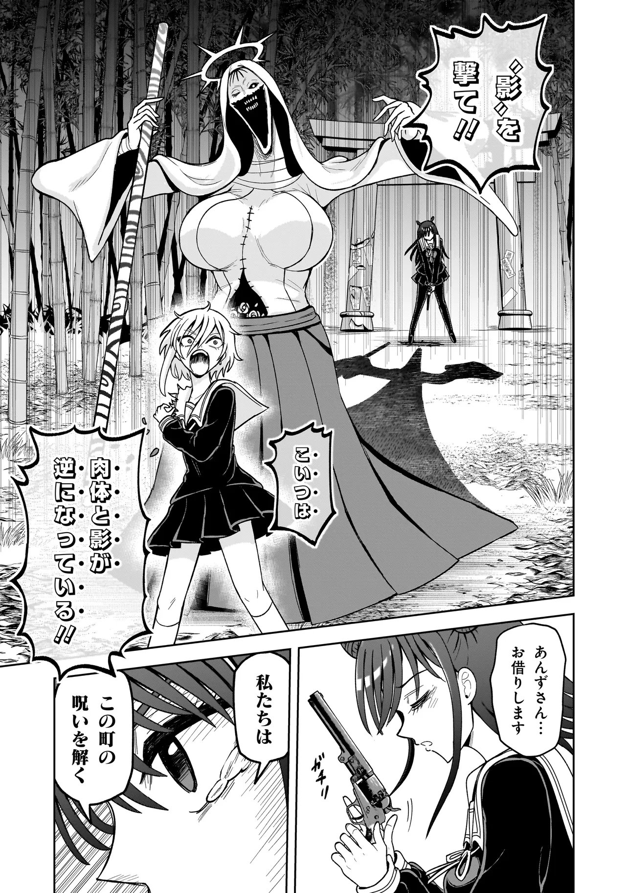 Kaiibu ~M-ken Y-shi no Kai Genshou ni Tsuite~ - Chapter 20 - Page 17