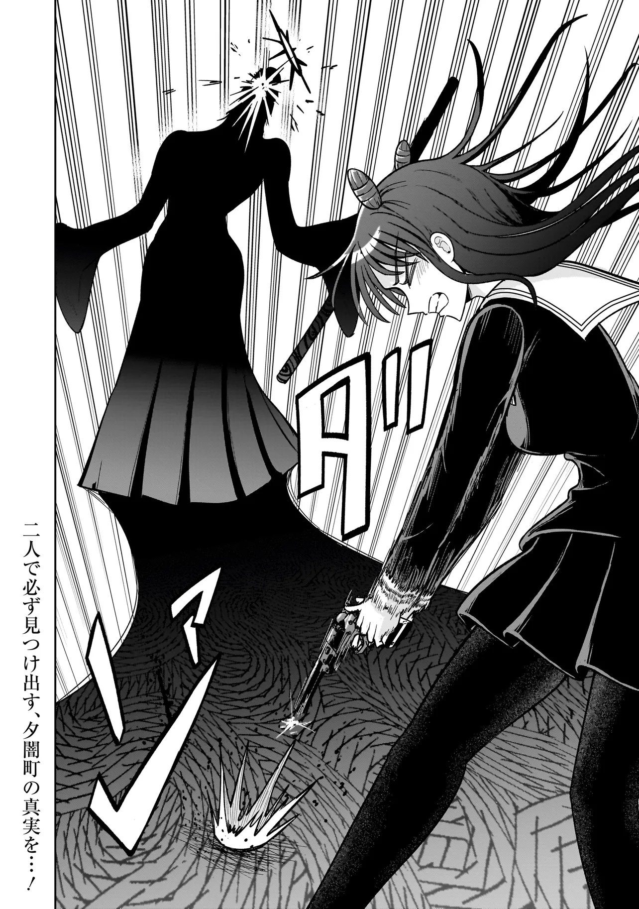 Kaiibu ~M-ken Y-shi no Kai Genshou ni Tsuite~ - Chapter 20 - Page 18