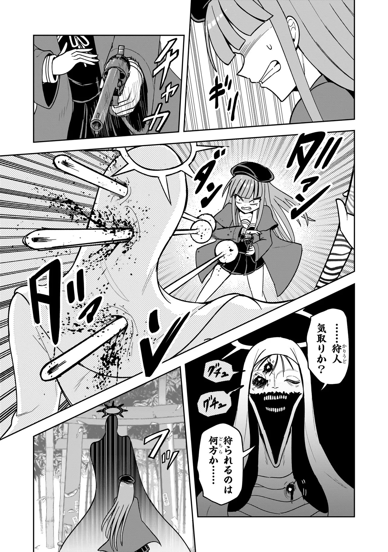 Kaiibu ~M-ken Y-shi no Kai Genshou ni Tsuite~ - Chapter 20 - Page 5