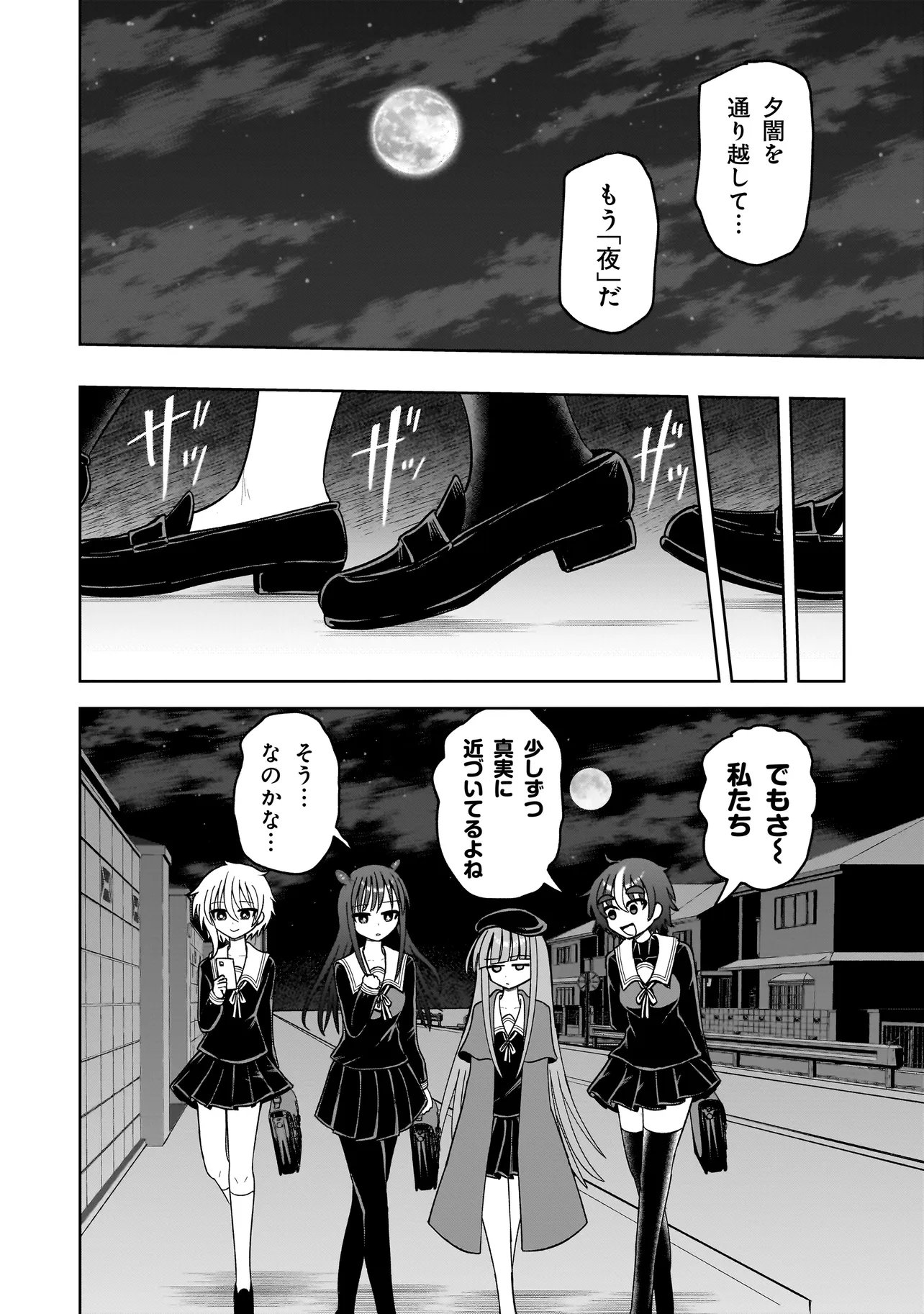 Kaiibu ~M-ken Y-shi no Kai Genshou ni Tsuite~ - Chapter 21 - Page 12