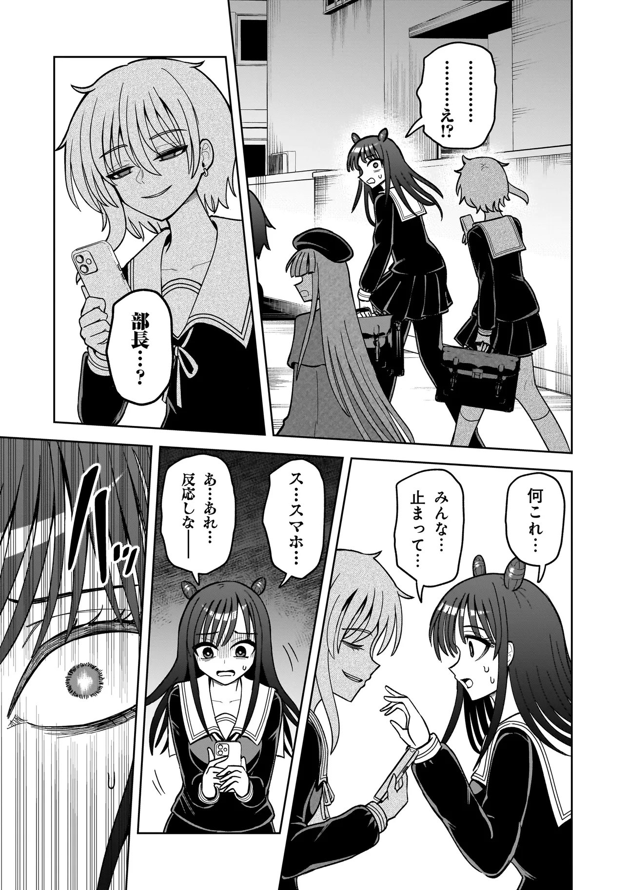 Kaiibu ~M-ken Y-shi no Kai Genshou ni Tsuite~ - Chapter 21 - Page 15