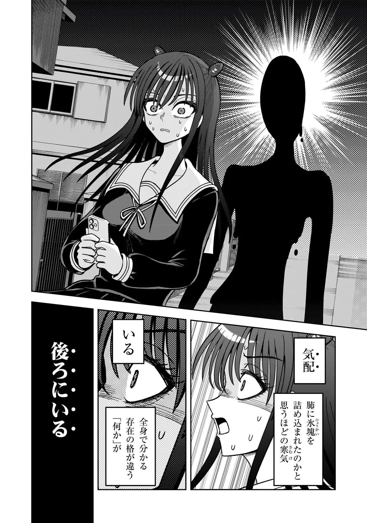 Kaiibu ~M-ken Y-shi no Kai Genshou ni Tsuite~ - Chapter 21 - Page 16