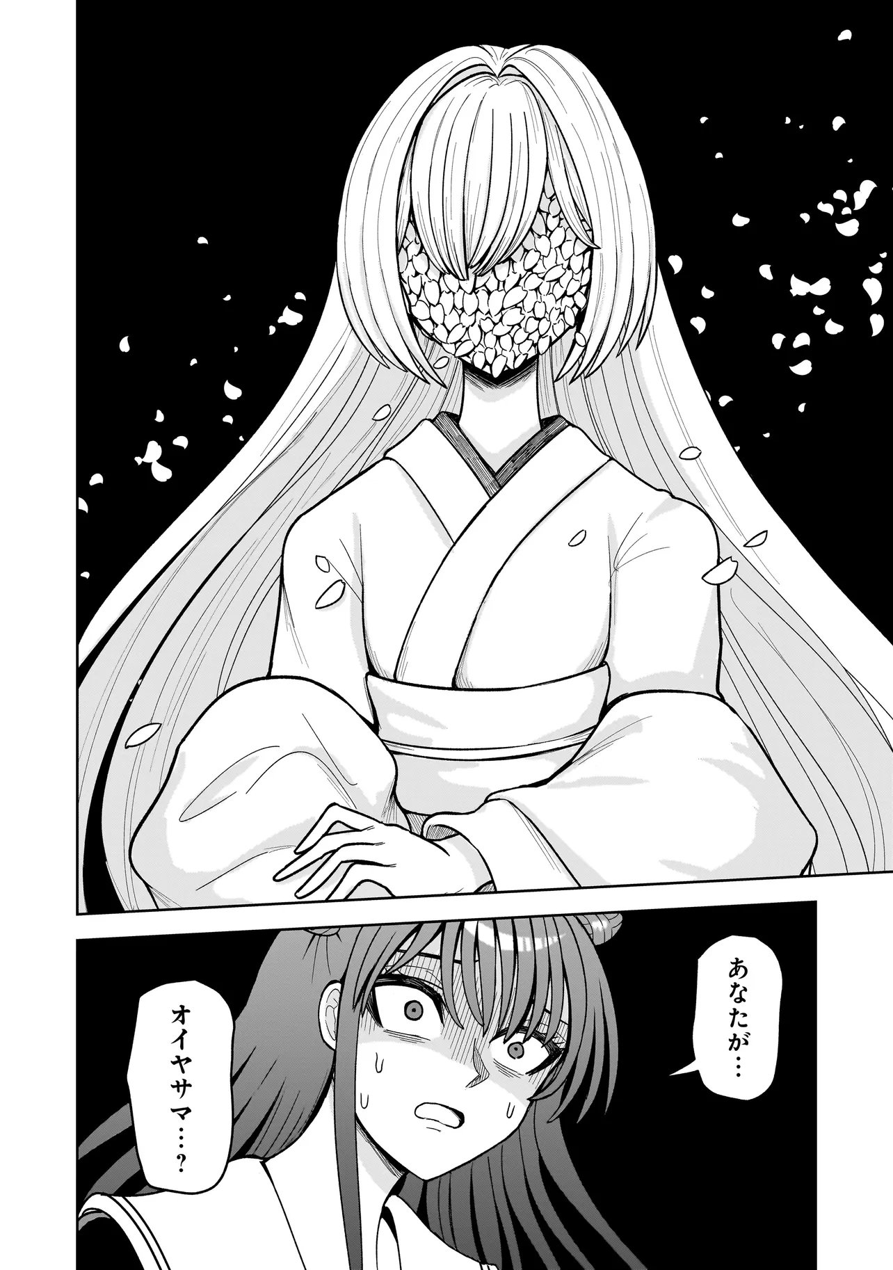 Kaiibu ~M-ken Y-shi no Kai Genshou ni Tsuite~ - Chapter 21 - Page 20