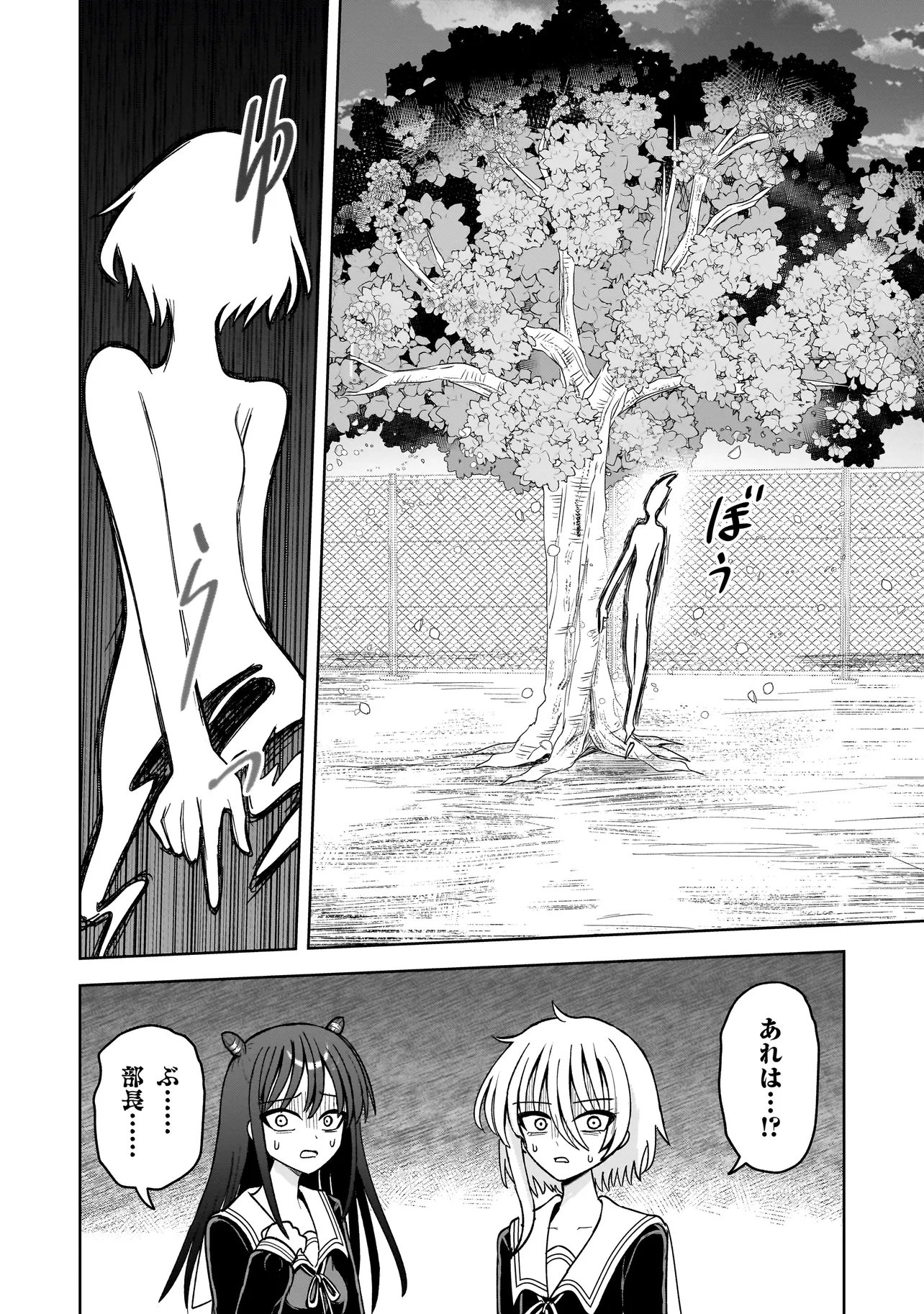 Kaiibu ~M-ken Y-shi no Kai Genshou ni Tsuite~ - Chapter 22 - Page 10