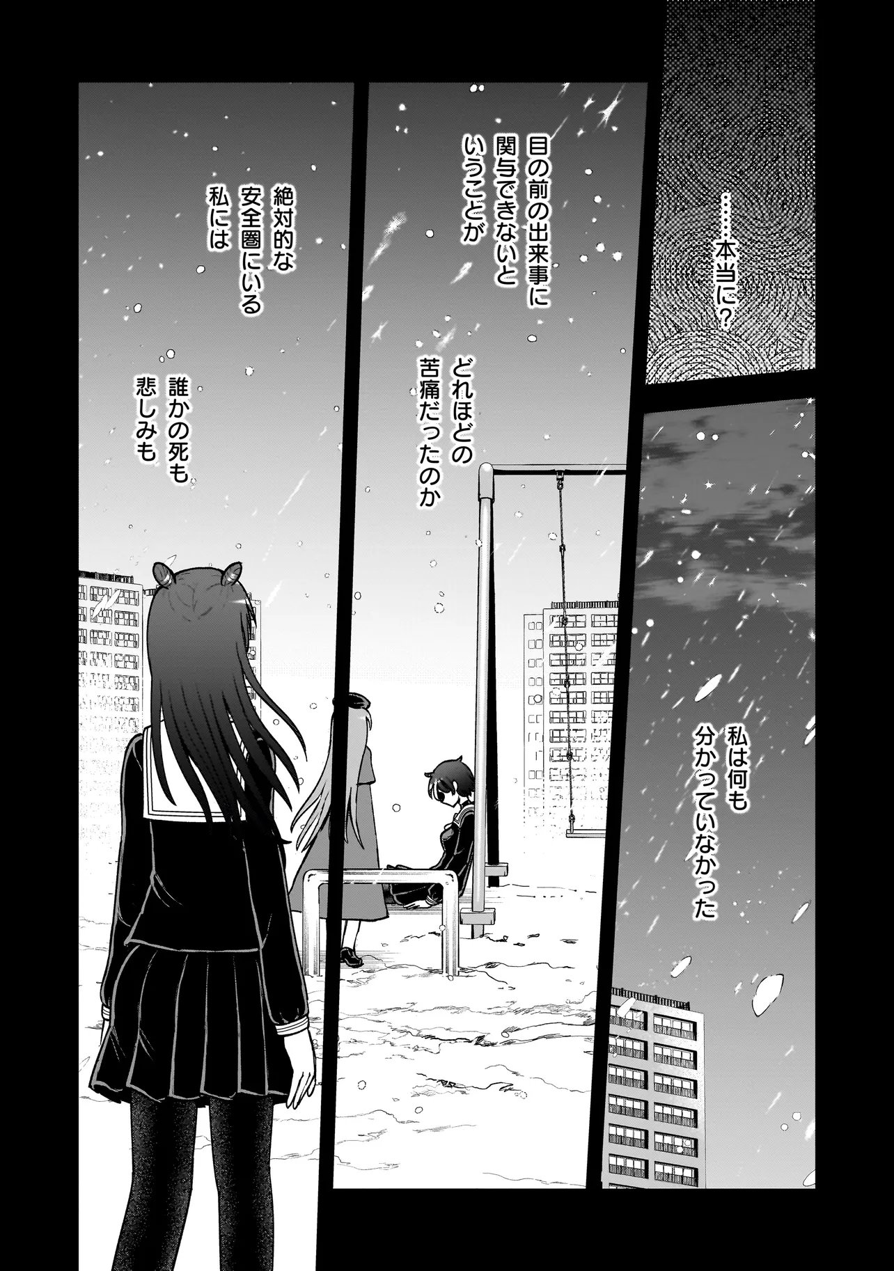 Kaiibu ~M-ken Y-shi no Kai Genshou ni Tsuite~ - Chapter 22 - Page 18