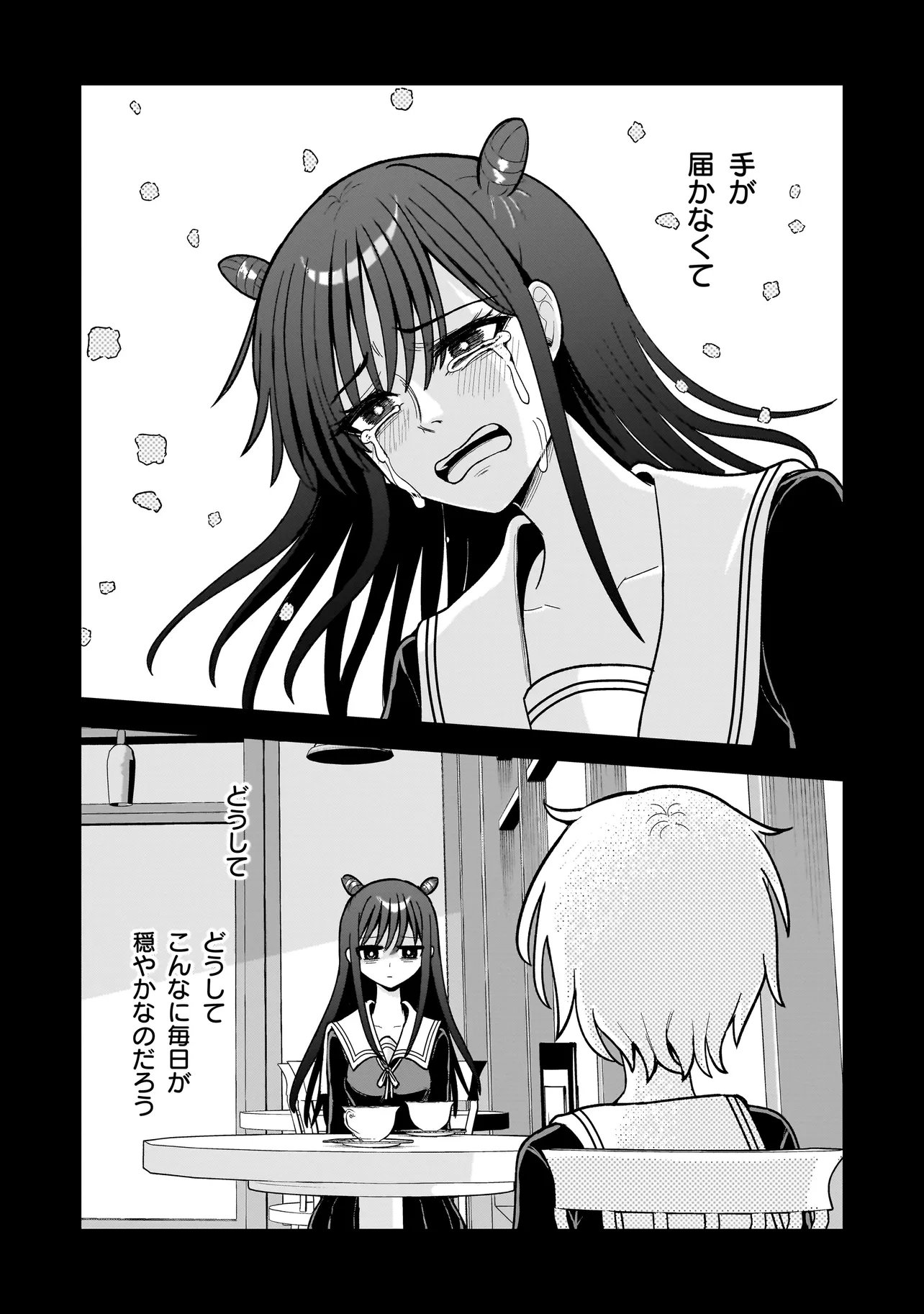 Kaiibu ~M-ken Y-shi no Kai Genshou ni Tsuite~ - Chapter 22 - Page 19