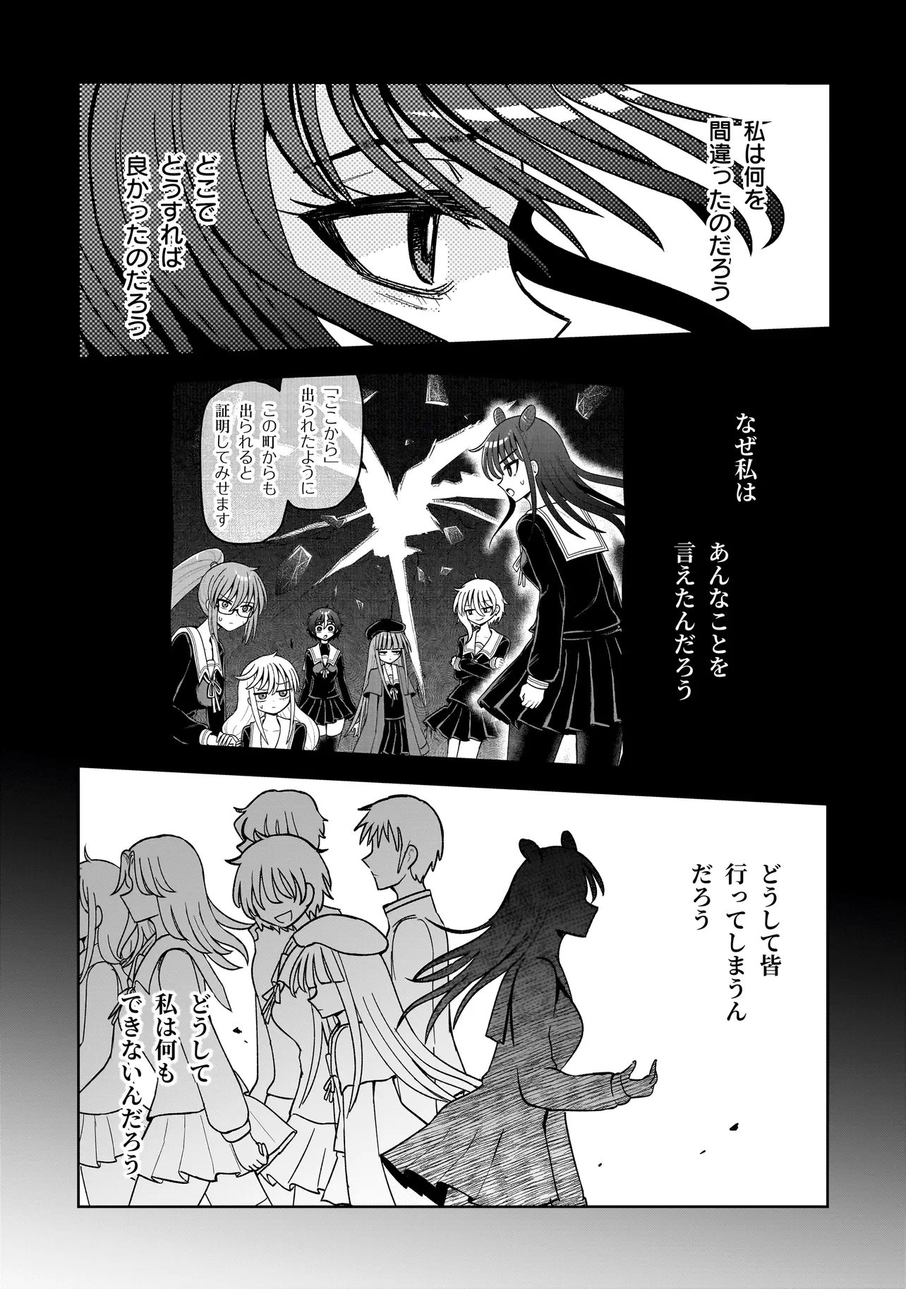 Kaiibu ~M-ken Y-shi no Kai Genshou ni Tsuite~ - Chapter 22 - Page 20