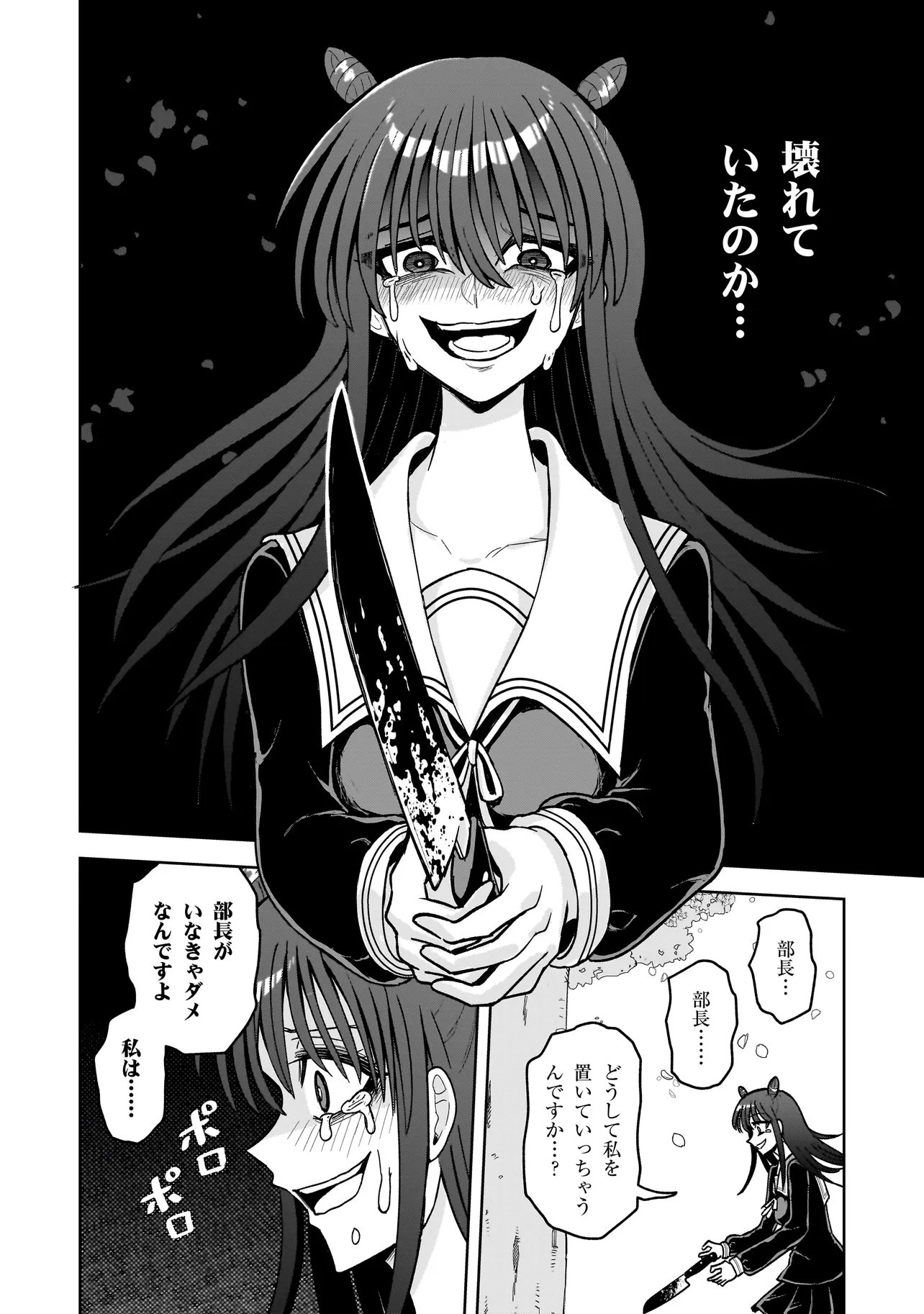 Kaiibu ~M-ken Y-shi no Kai Genshou ni Tsuite~ - Chapter 22 - Page 24