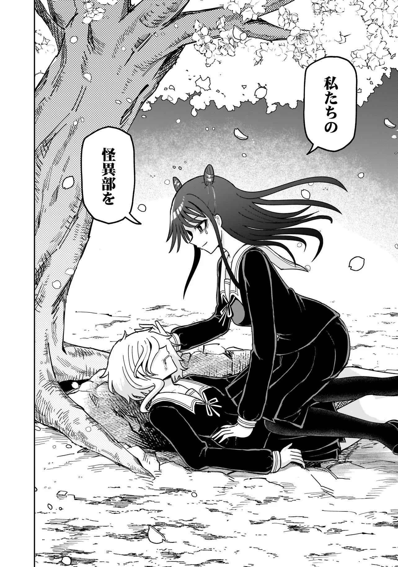 Kaiibu ~M-ken Y-shi no Kai Genshou ni Tsuite~ - Chapter 22 - Page 26